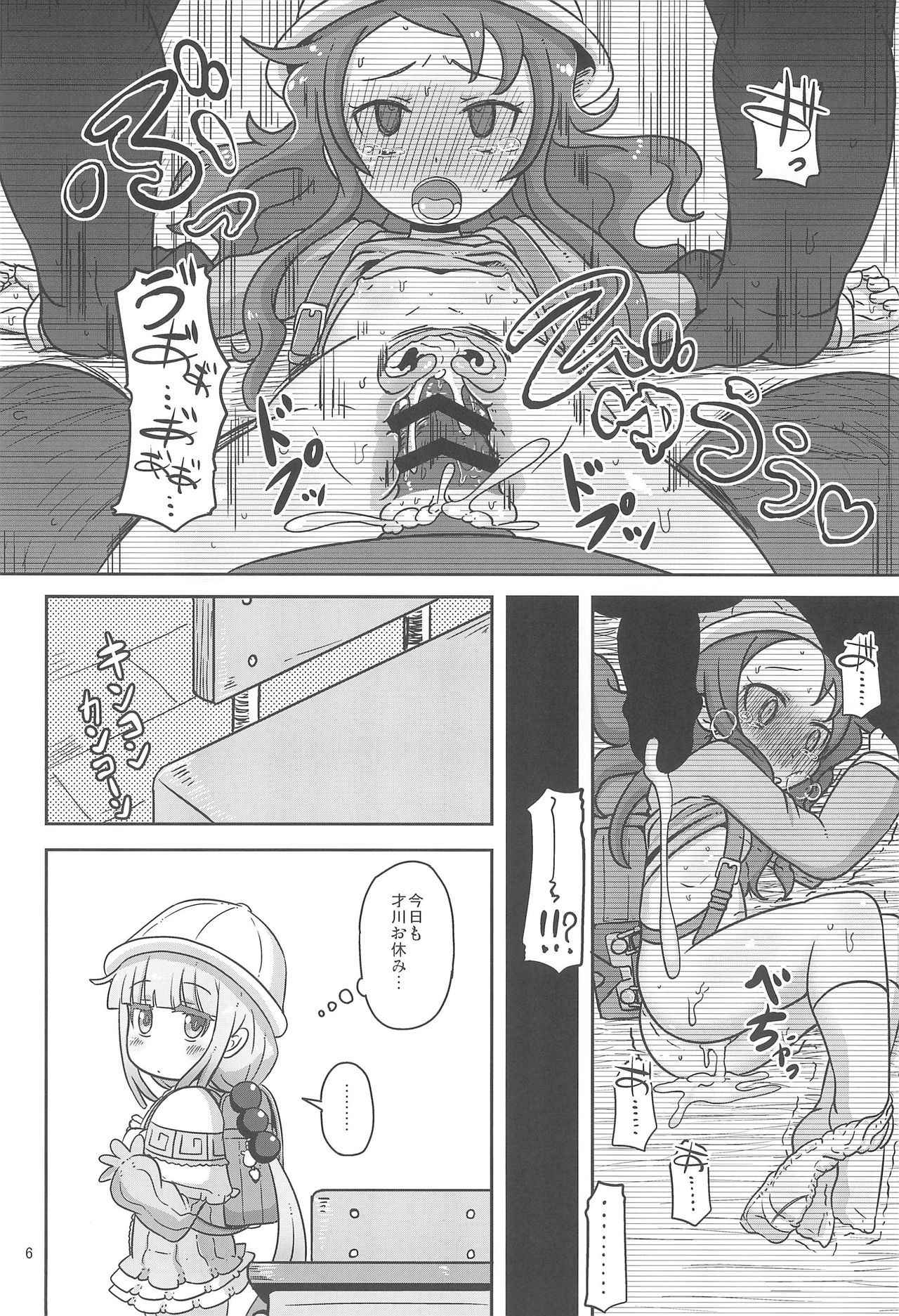 (COMIC1☆11) [HellDevice (nalvas)] Dragonic Lolita Bomb! (Kobayashi-san-chi no Maidragon)