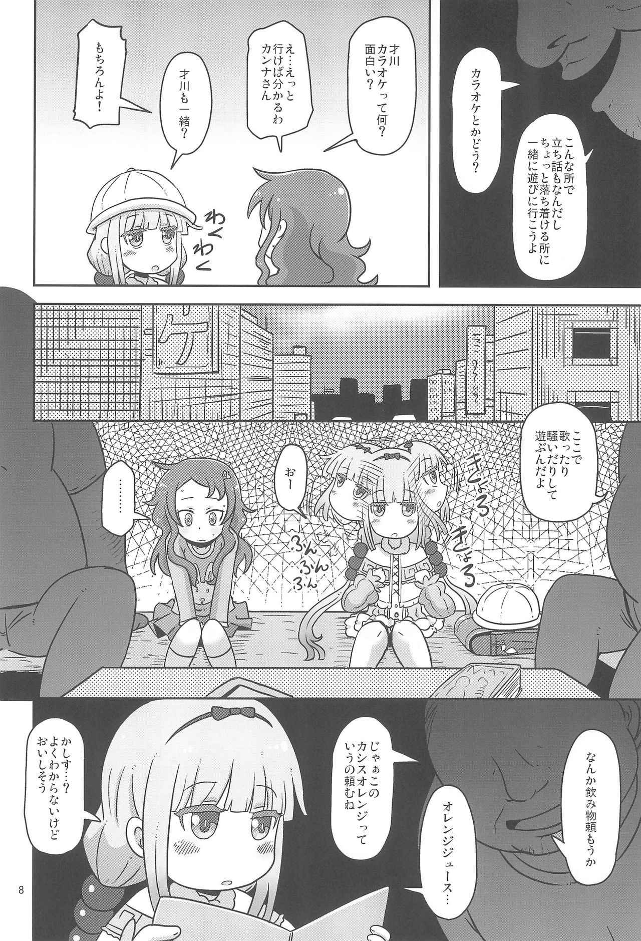 (COMIC1☆11) [HellDevice (nalvas)] Dragonic Lolita Bomb! (Kobayashi-san-chi no Maidragon)