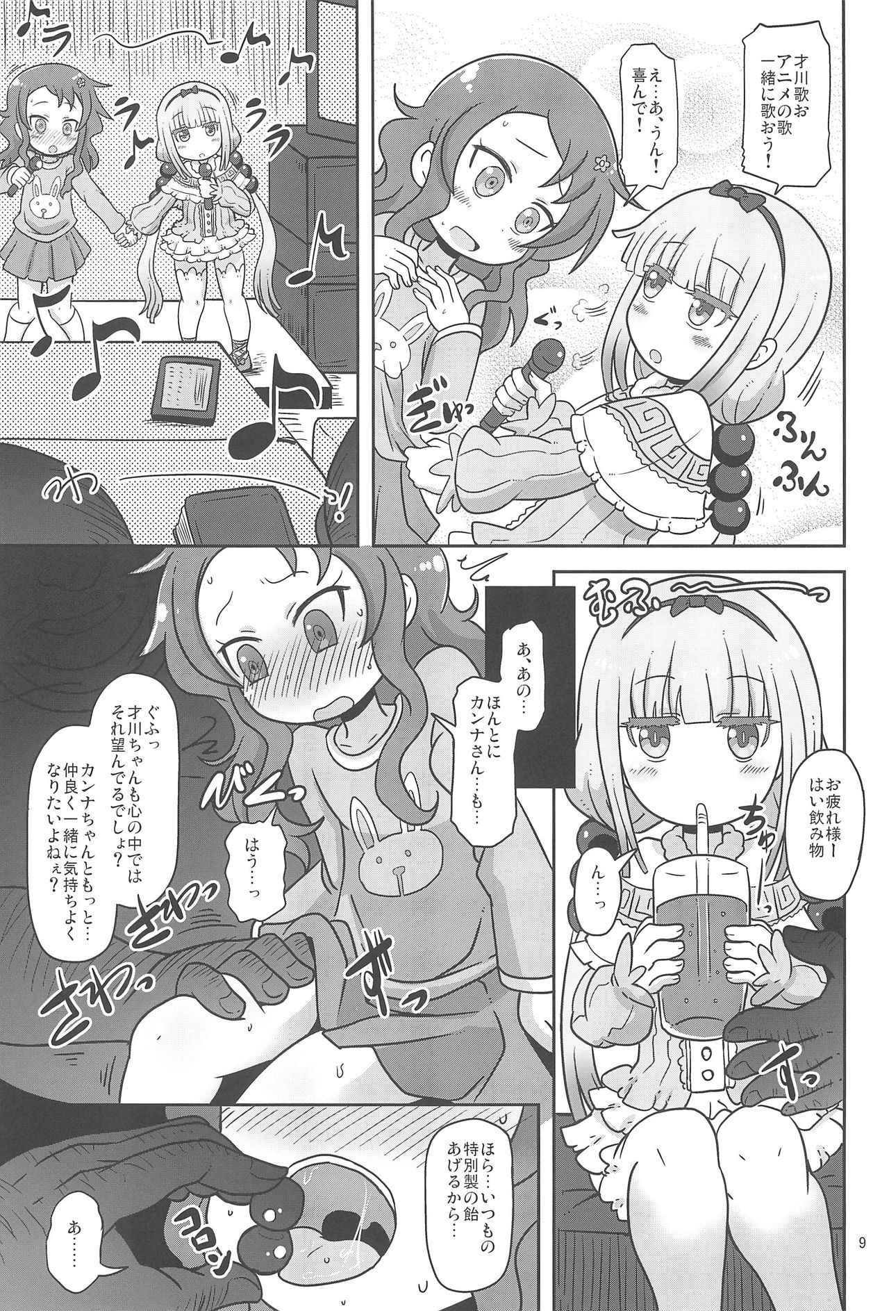 (COMIC1☆11) [HellDevice (nalvas)] Dragonic Lolita Bomb! (Kobayashi-san-chi no Maidragon)