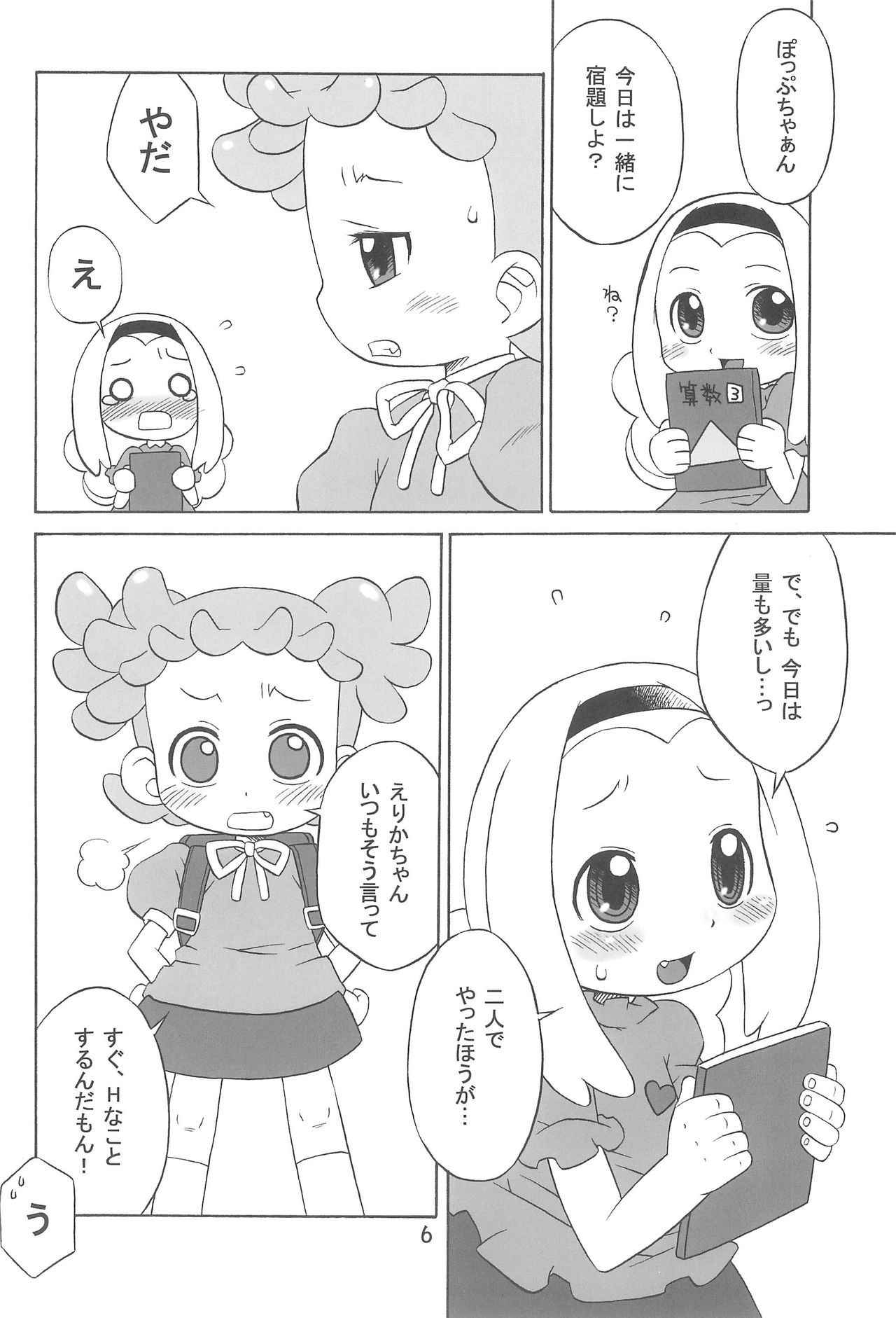 [Uso Seisakusho (Harukaze Unipo)] Tayorinai Bokura no Hateshinai Ashita. (Ojamajo Doremi)