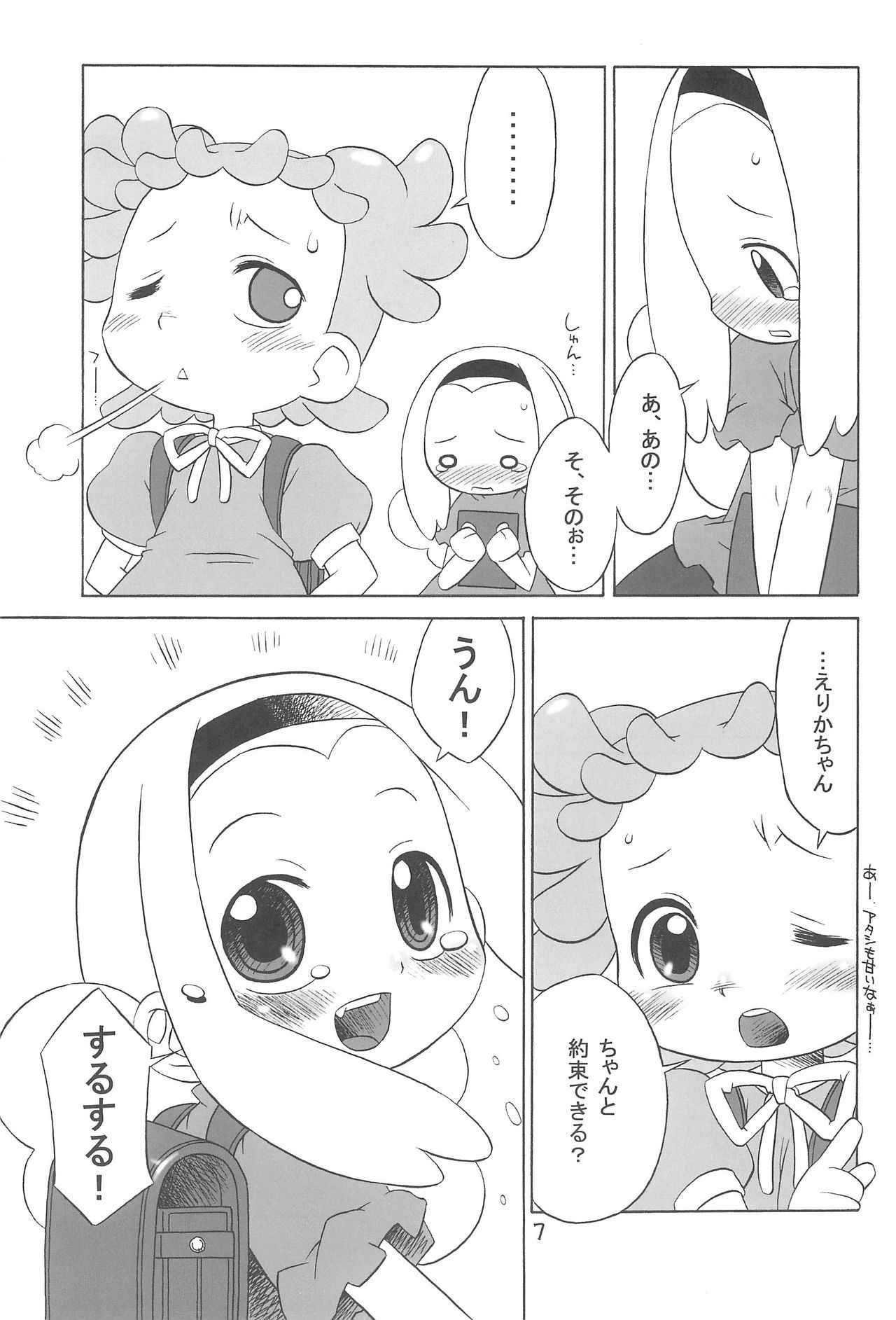 [Uso Seisakusho (Harukaze Unipo)] Tayorinai Bokura no Hateshinai Ashita. (Ojamajo Doremi)