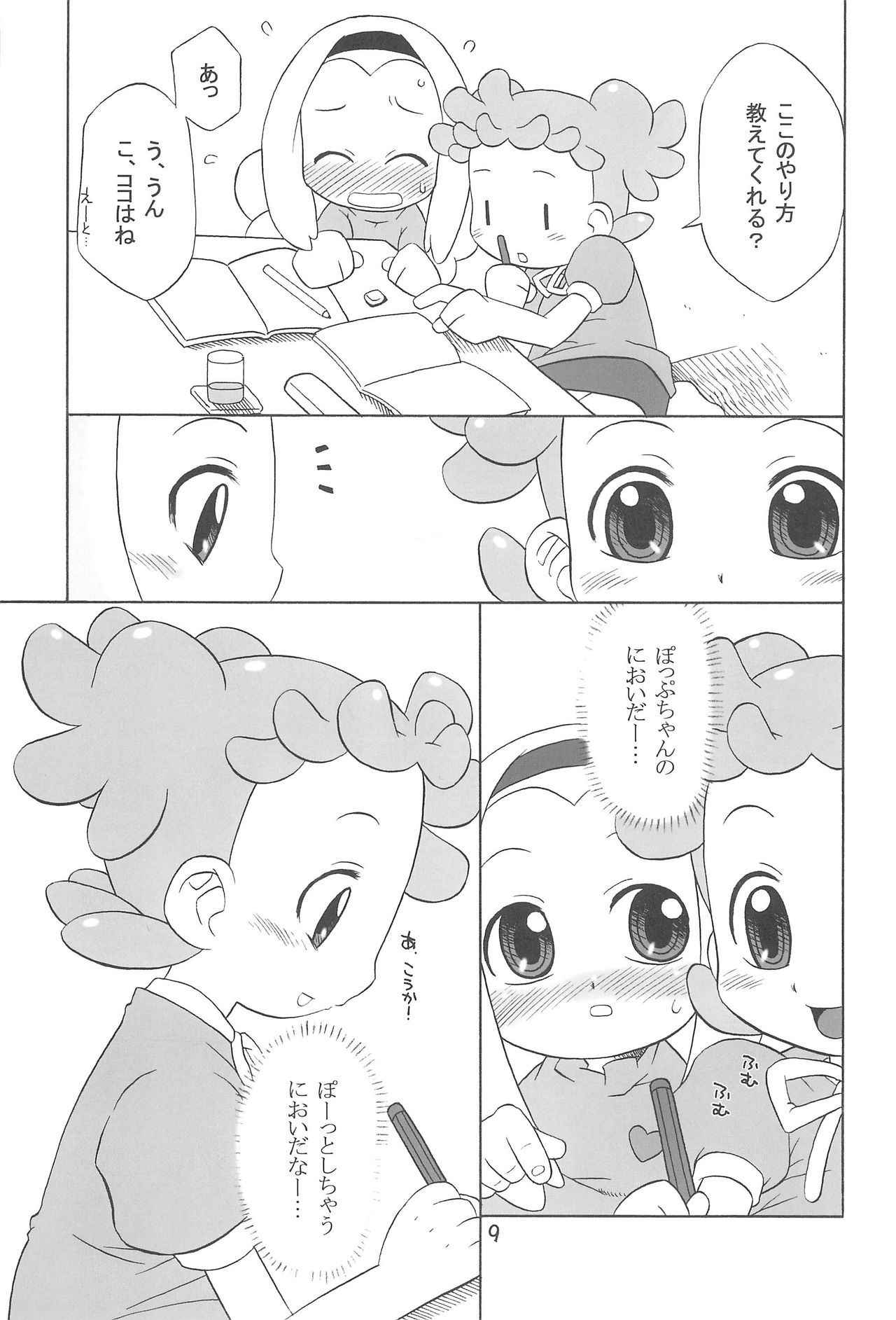 [Uso Seisakusho (Harukaze Unipo)] Tayorinai Bokura no Hateshinai Ashita. (Ojamajo Doremi)