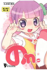 (C91) [GASOBooK!! (Matsumomo Mahiru)] Non. (PriPara)