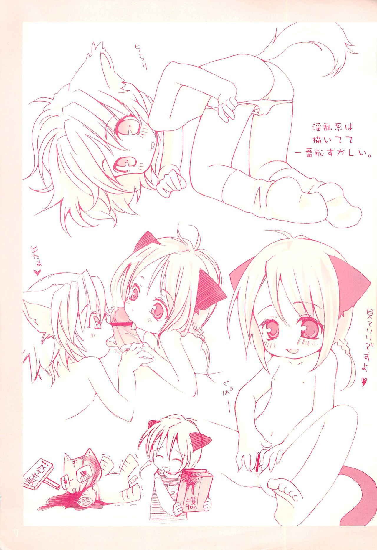 [Hirokaworld (Hirokawa)] Neko Ebon Plus