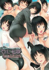 (COMIC1☆11) [Serizawa-Room (Serizawa)] OL Nanasaki (Amagami) [Chinese] [個人漢化]