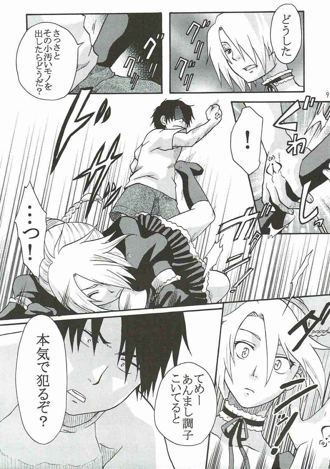 (C77) [Onemu Hormone (Tsurugi Wakarou)] Ogayome! (Beelzebub)