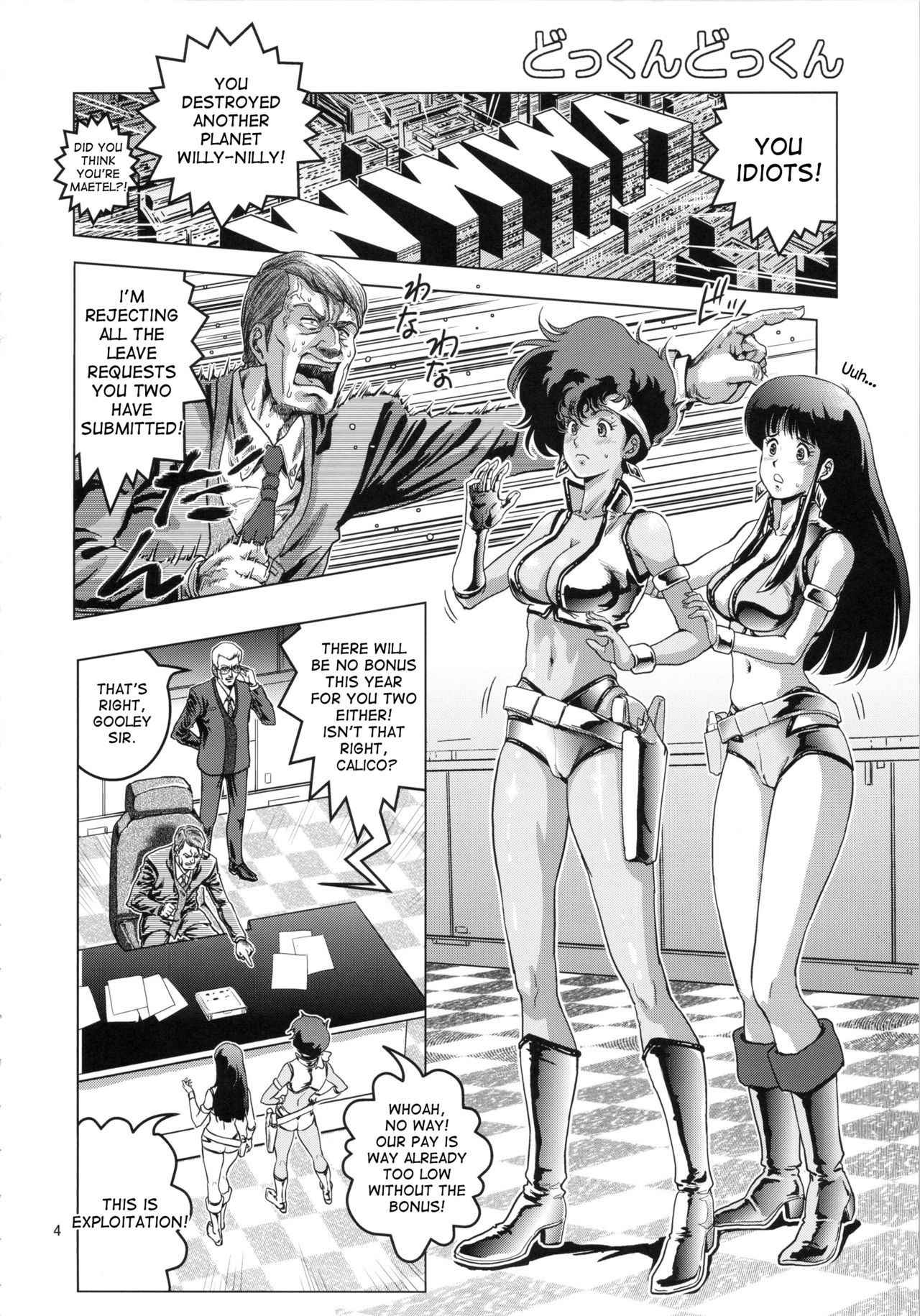 (C83) [Skirt Tsuki (keso)] Clitoris no Dokkun Dokkun (Dirty Pair) [English] [desudesu]