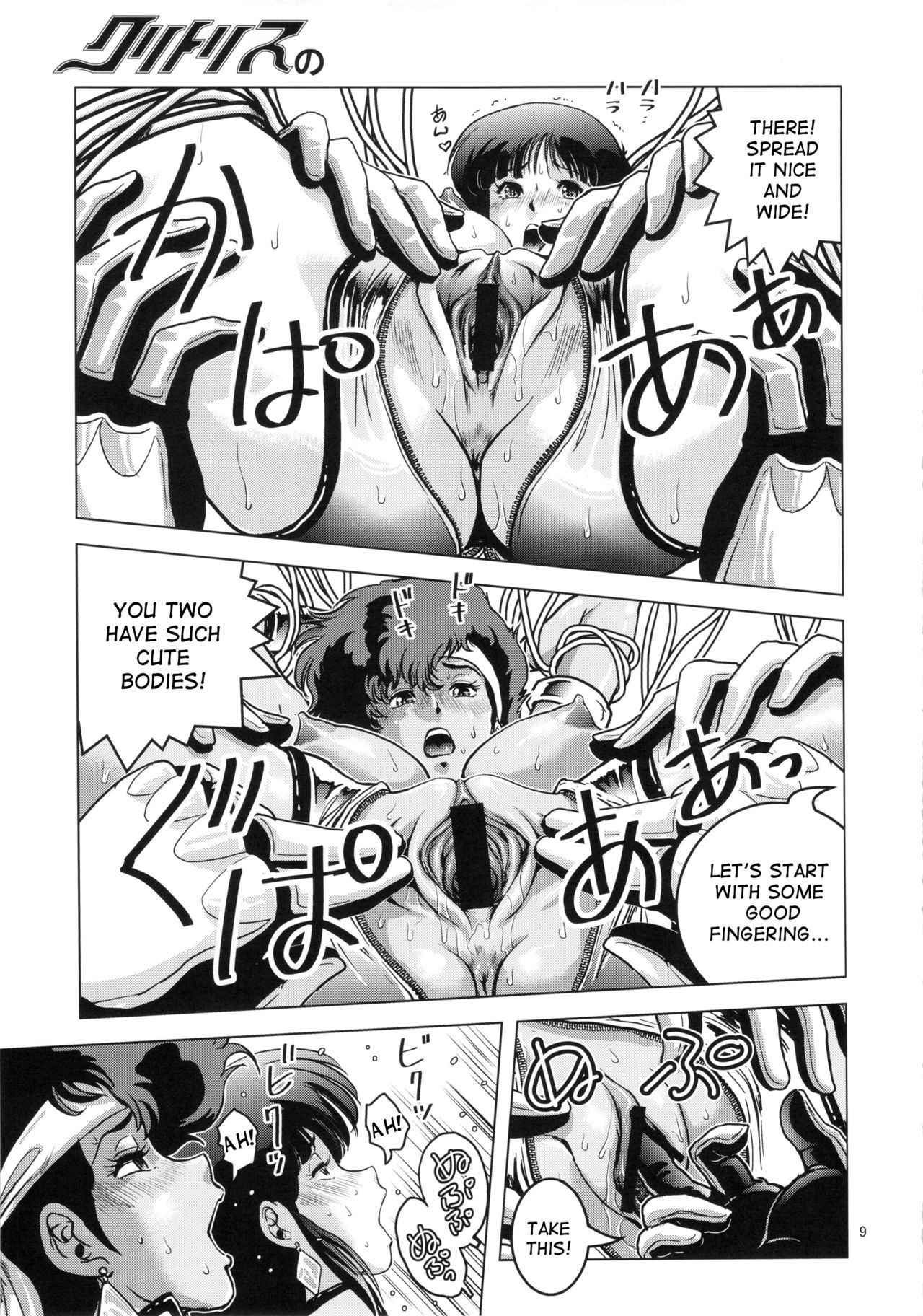 (C83) [Skirt Tsuki (keso)] Clitoris no Dokkun Dokkun (Dirty Pair) [English] [desudesu]