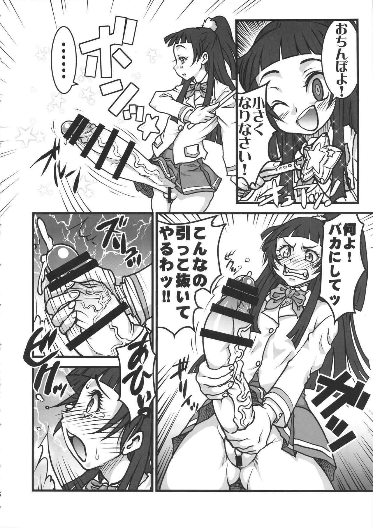 (Futaket 13) [Rei no Tokoro (Kuroarama Soukai)] M.A.H.O Girls HARD CORE! (Mahou Tsukai Precure!)