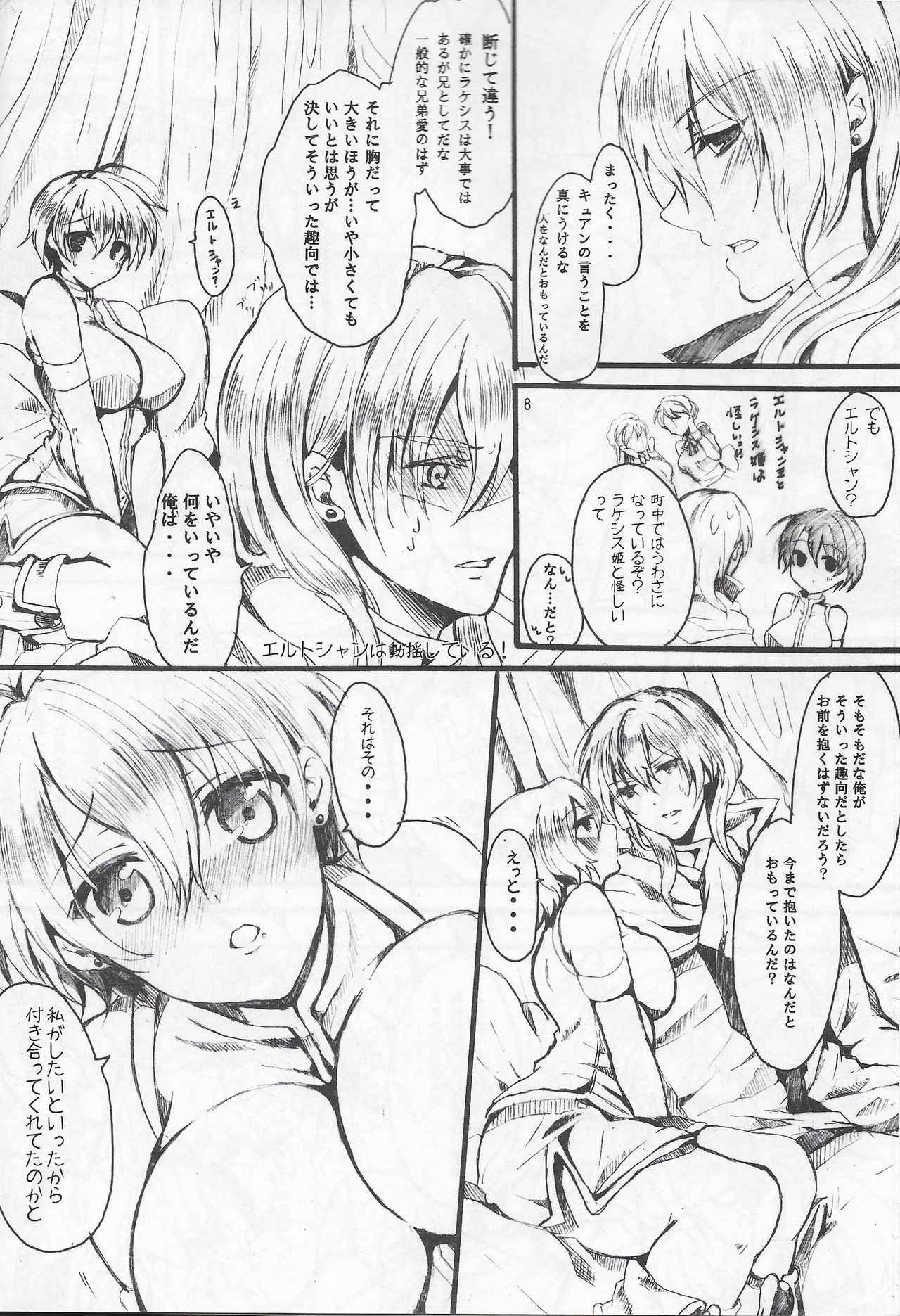 (C80) [Crayon48 (Aji Ponta)] THEREFORE (Fire Emblem: Seisen no Keifu)