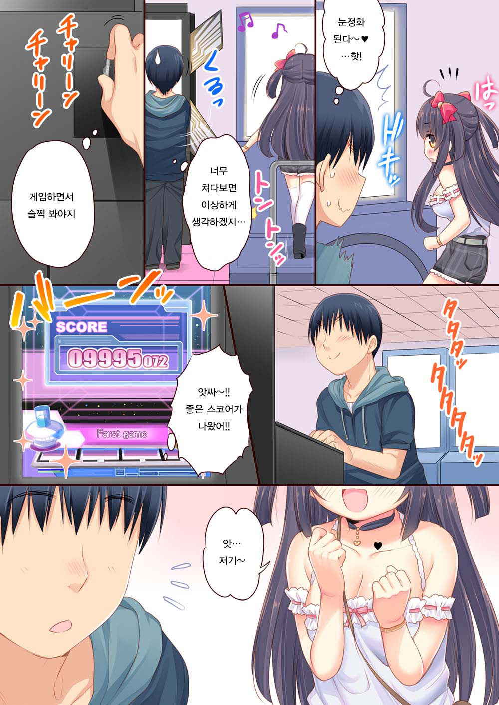 [Triangle!] GaCen Hime to DT Otoko no Ichaicha Kozukuri Love Sex [korean]