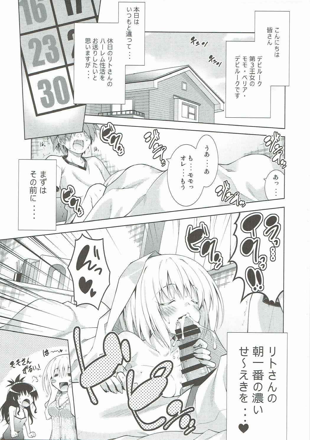 (COMIC1☆11) [BBG (Aoi Mikan)] Rito-san no Harem Seikatsu 5 (To LOVE-Ru Darkness)