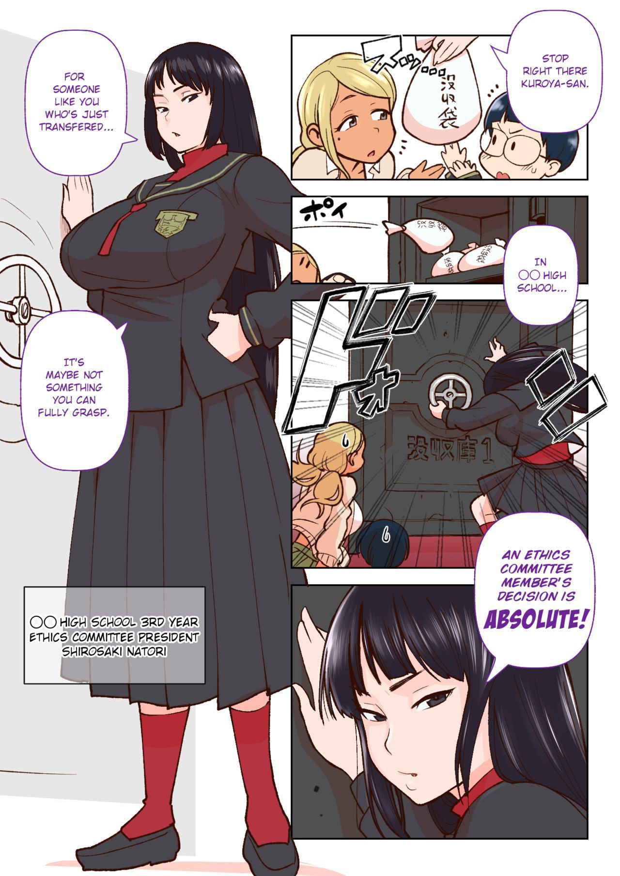 [Kakuzatouichi (Kakuzatou)] Kuro Gal VS Fuuki Iin - Black gal VS Prefect [English]