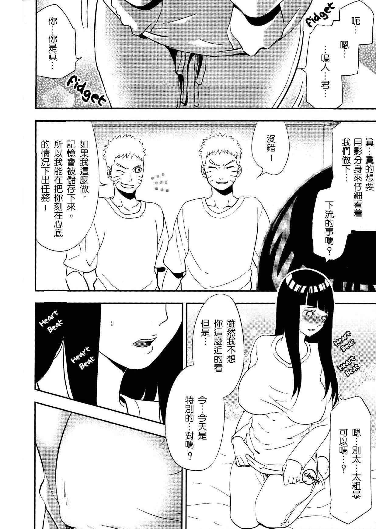 (Zennin Shuuketsu 2) [Lunacy (Aika)] Naruto-kun ni Onegai Saretara Kotowarenai (Naruto) [Chinese] [沒有漢化]