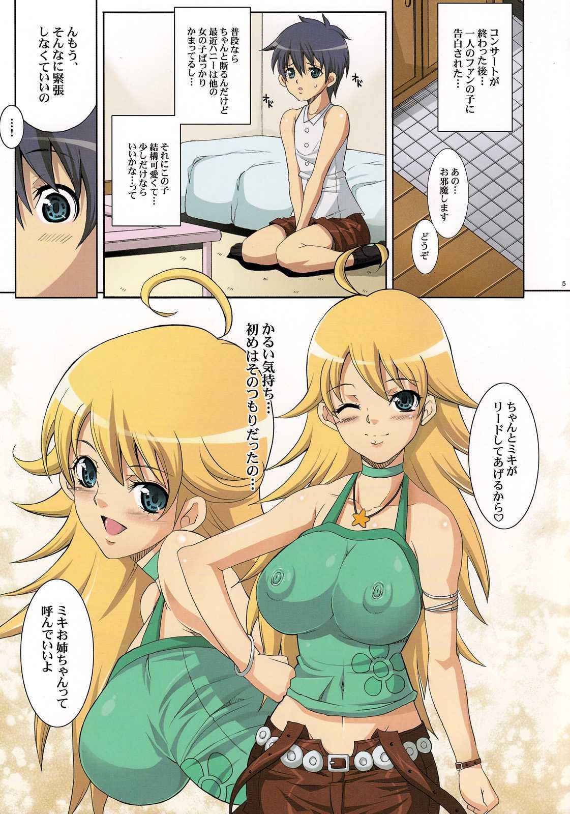 [COMIC1☆2][Youkai Tamanokoshi (Chiro)] MASTER@GIRL [THE iDOLM@ster