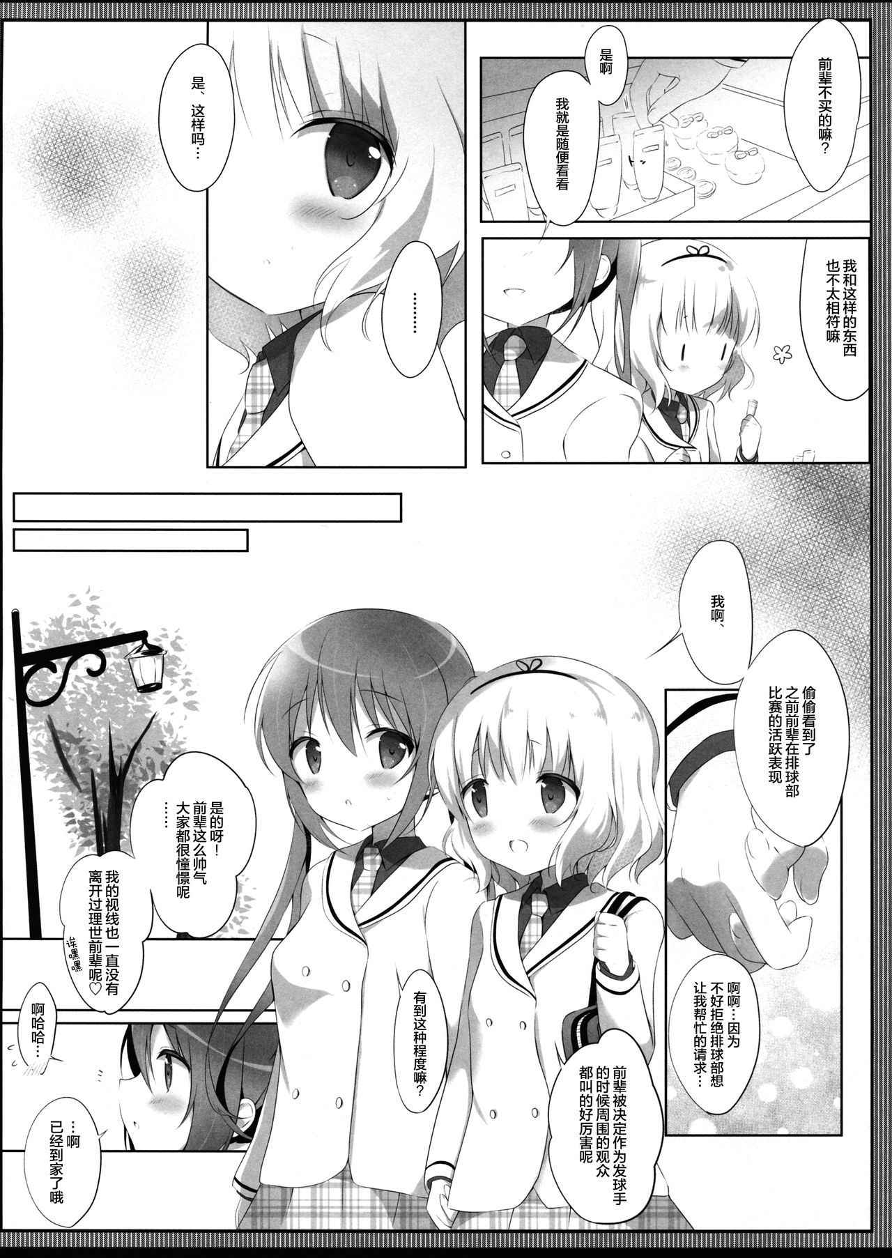 (COMIC1☆11) [Ame Usagi (Amedamacon)] Torotoro na Kiss o Shite (Gochuumon wa Usagi desu ka?) [Chinese] [绅士仓库汉化]