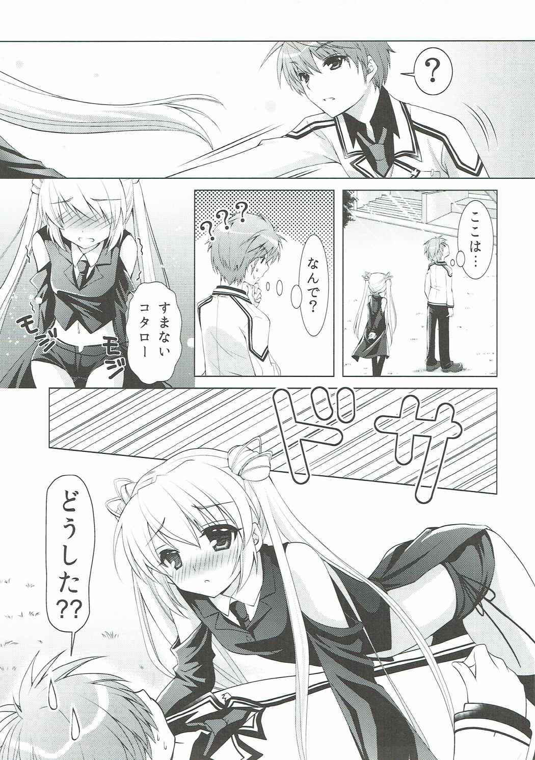 (C91) [Kuronekotei (Chibinon☆)] Harem Festa! (Rewrite)