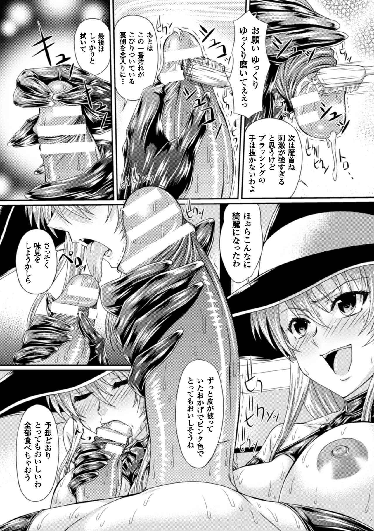 [Shindou Hajime] Bondage Majo no Isekai Shoukan Shota Sakusei Gishiki Ch. 1