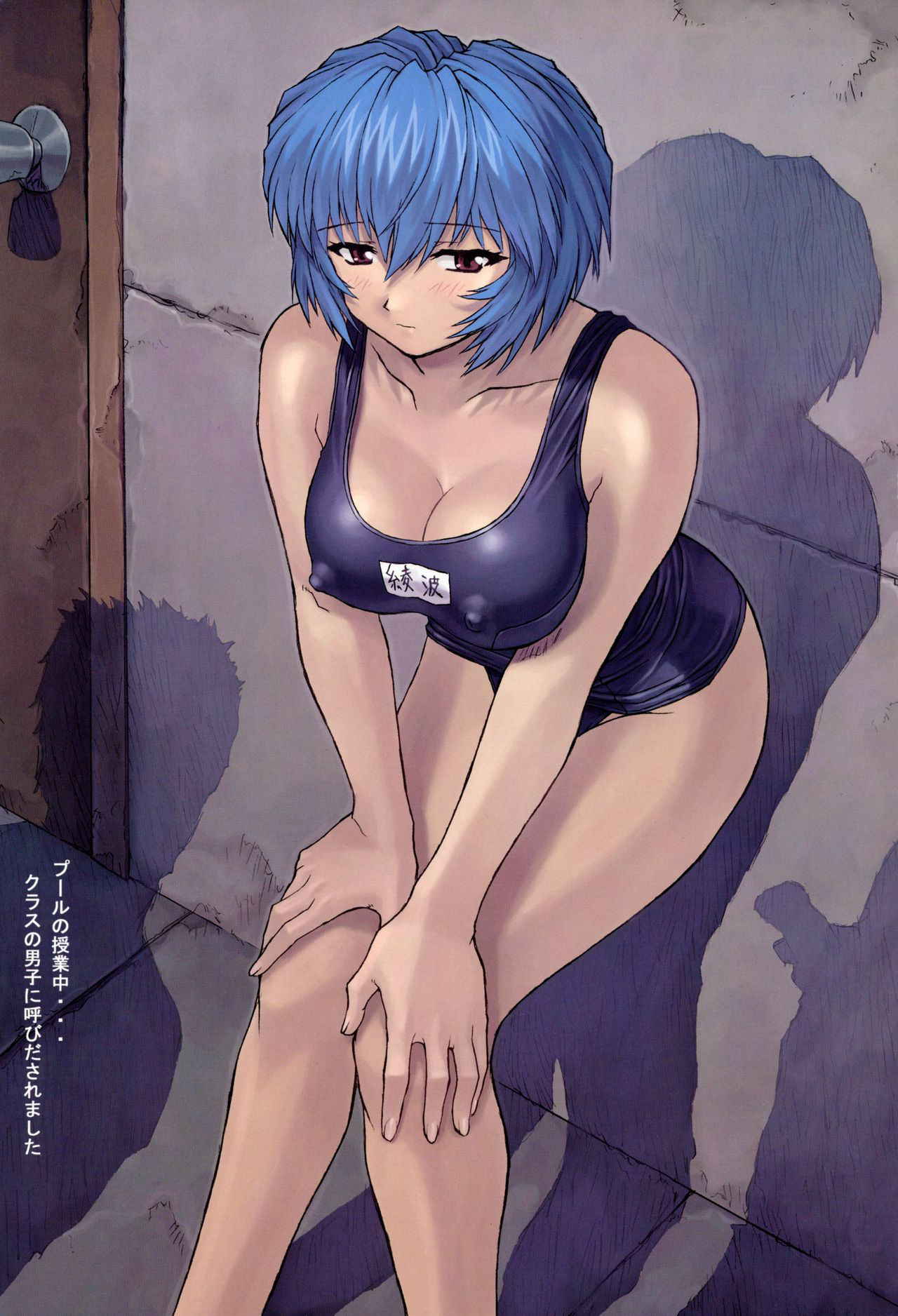 (C58) [Nakayohi Mogudan (Mogudan)] Ayanami 1 Gakusei-hen (Neon Genesis Evangelion) [Decensored]