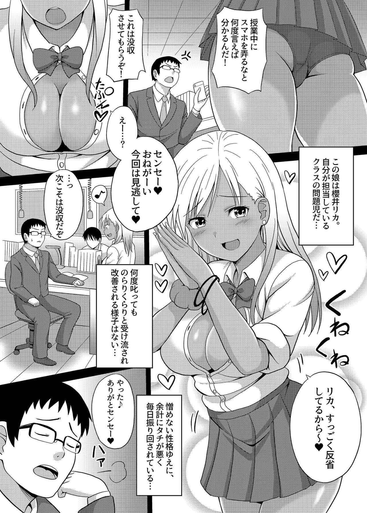 [Charveltiger] Kurojouten Kuro Gal JK to Dousei Shite mita Kekka.