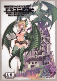 (C90) [Kurobinega] Monster Girl Encyclopedia World Guide - Side I: Dragonia