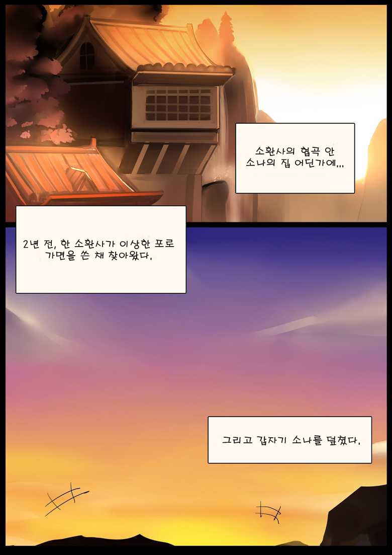 [Pd] Sona's Home Second Part (League of Legends) [Korean]