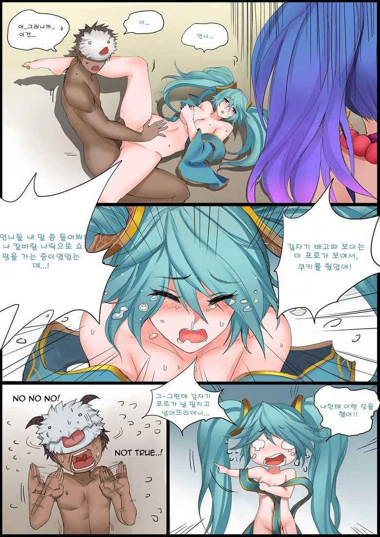 [Pd] Sona's Home Second Part (League of Legends) [Korean]