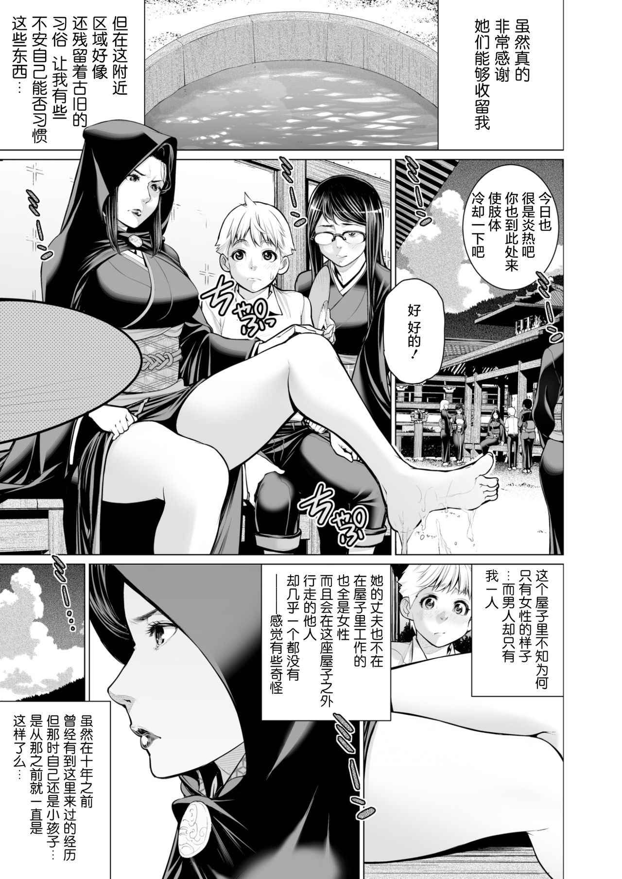 【鬼畜王汉化组】[南田U助]御籠りの家(COMIC X-EROS 54).zip