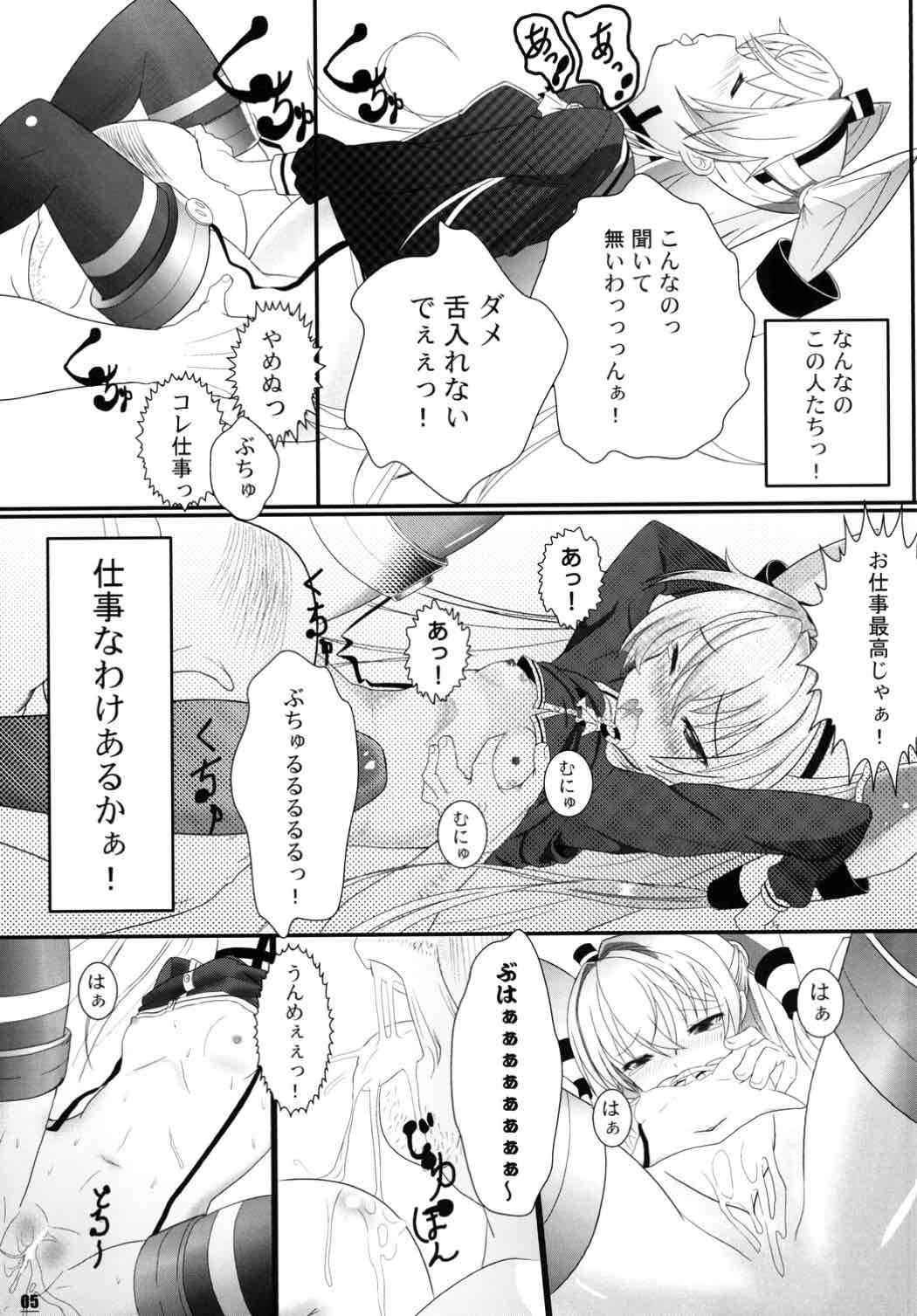 (C89) [Studio Dady (Jackson Nitouhei)] Amatsukaze Nyuukyochuu (Kantai Collection -KanColle-)