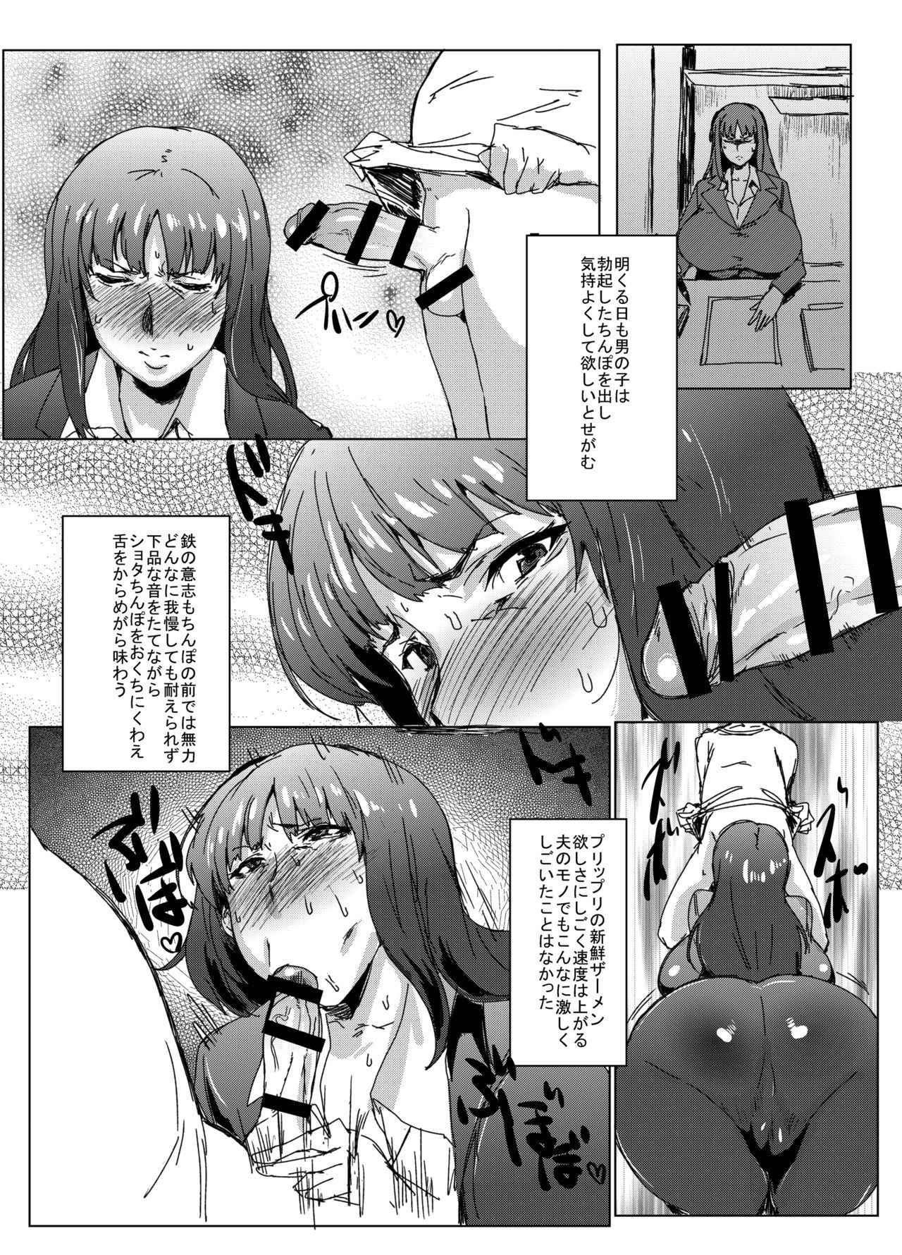 [Nikuniku Italian (Akikusa Peperon)] Nishizumi-ryuu Iemoto to Shota Chinpo (Girls und Panzer) [Digital]