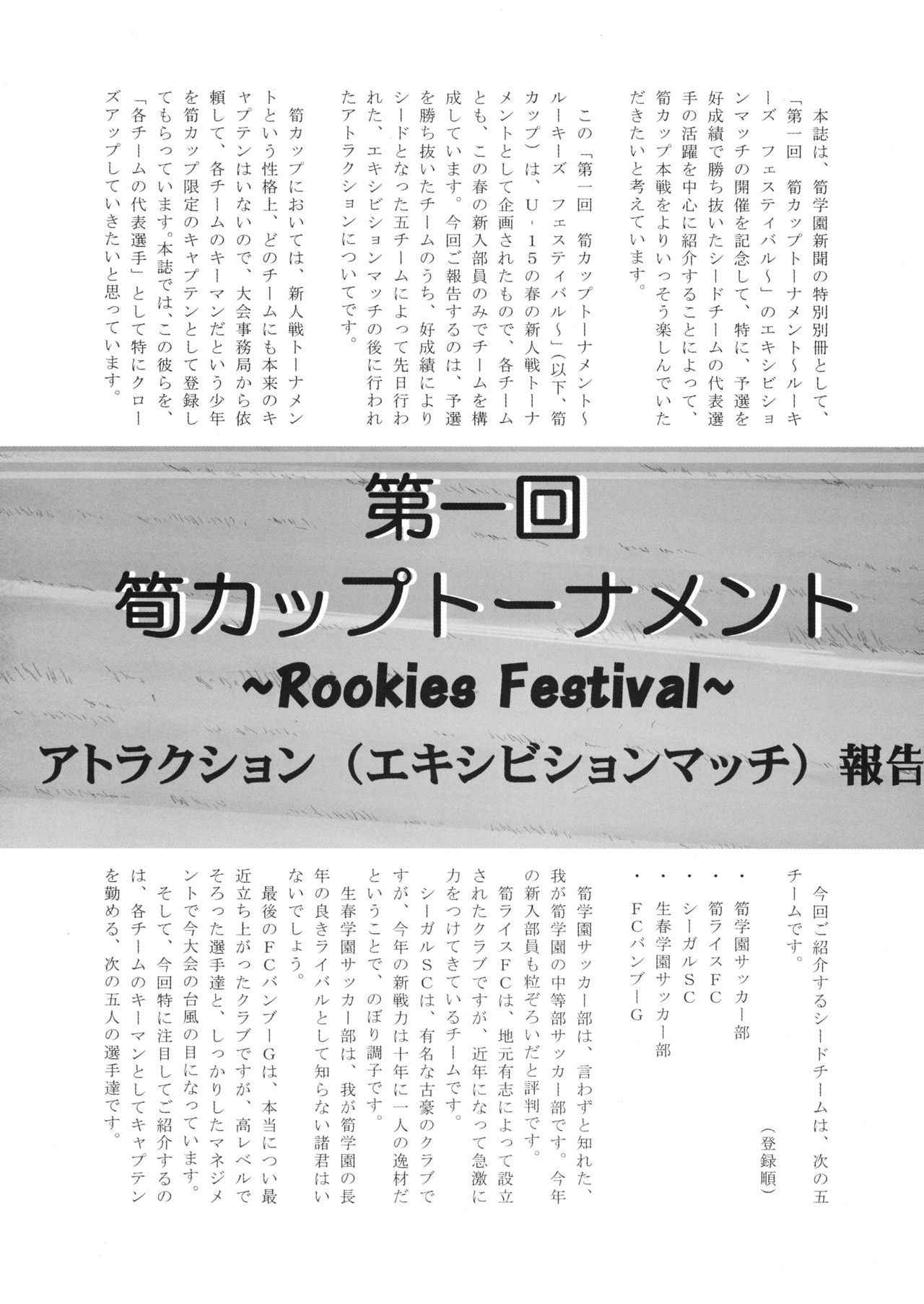 [Takenoko Gohan, Buaifamu (Takenokoya)] Rookies Festival [Digital]