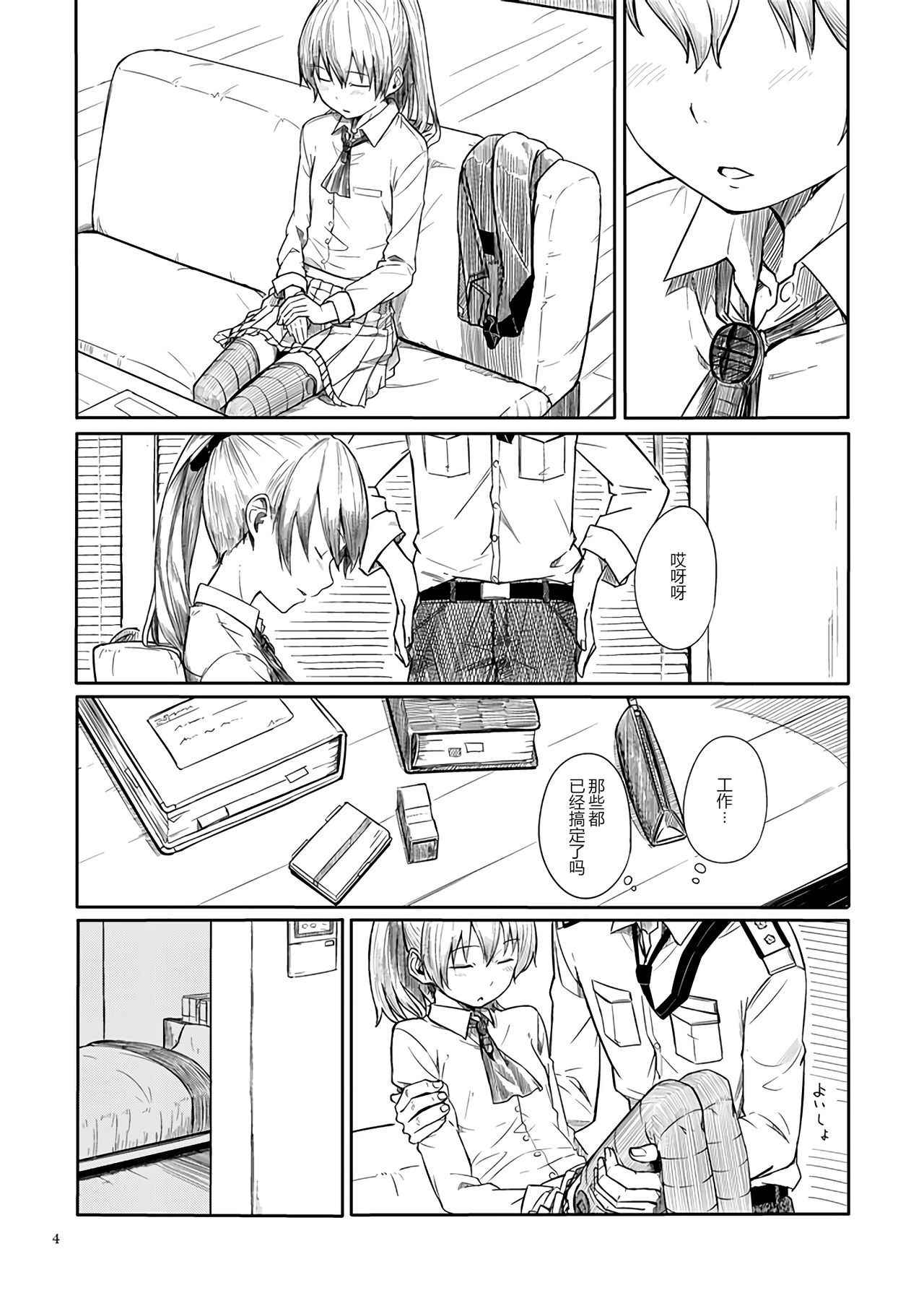 (Kobe Kawasaki Zousen Collection 2) [Moment Silicon (Kahasina)] Kyou no Haru wa Hiru ni Okoku - Good Afternoon my Admiral (Kantai Collection -KanColle-) [Chinese] [无毒汉化组]