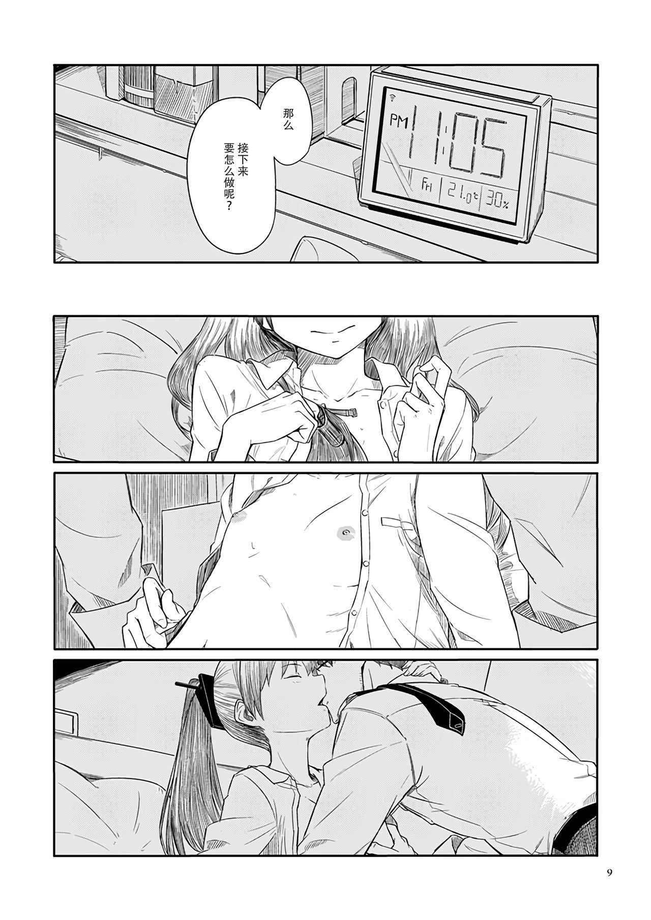 (Kobe Kawasaki Zousen Collection 2) [Moment Silicon (Kahasina)] Kyou no Haru wa Hiru ni Okoku - Good Afternoon my Admiral (Kantai Collection -KanColle-) [Chinese] [无毒汉化组]