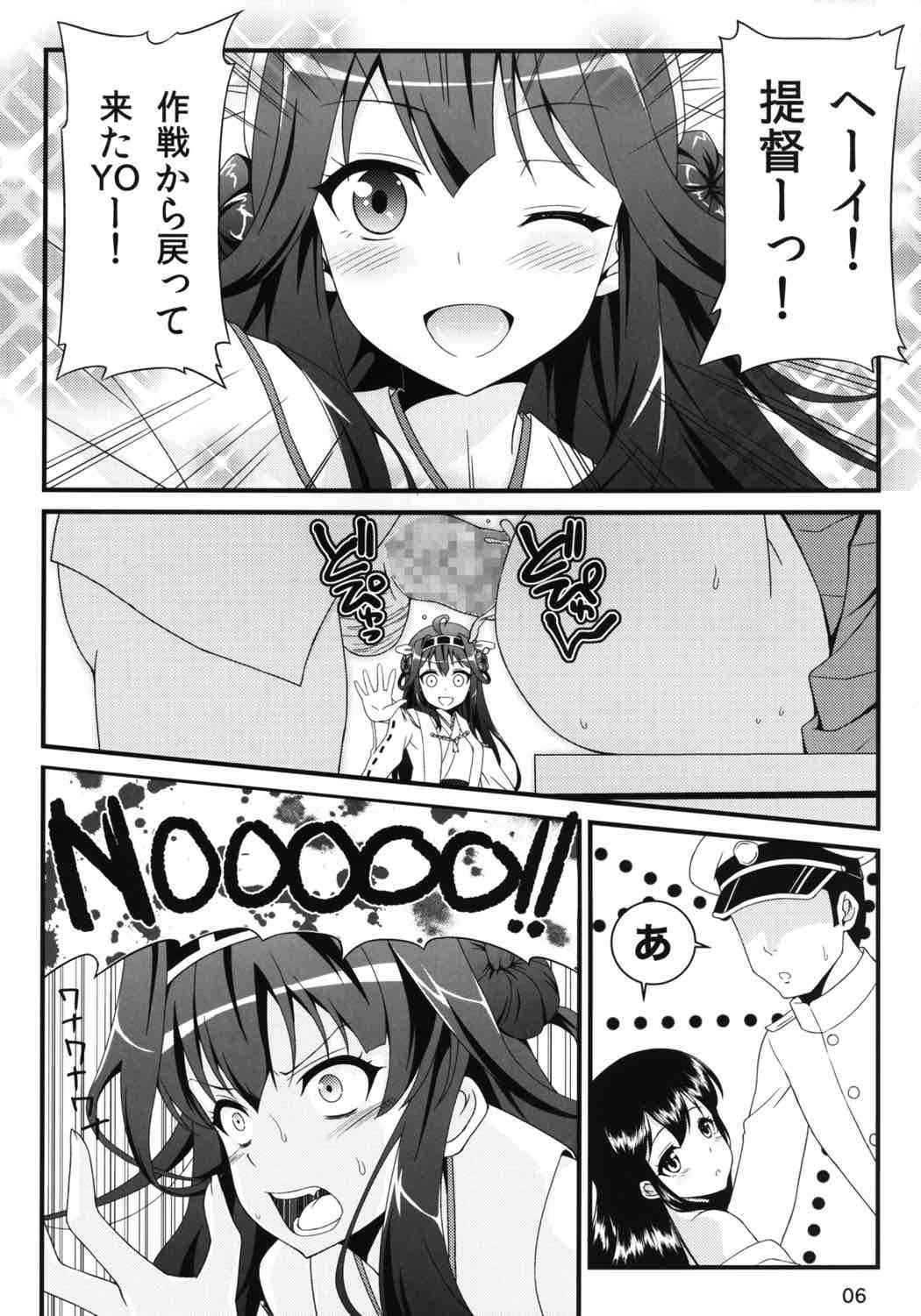 (Houraigekisen! Yo-i! 4Senme) [GoldenGoblins (Nekokan)] Kenpeitai ni wa Naisho da yo! (Kantai Collection -KanColle-)