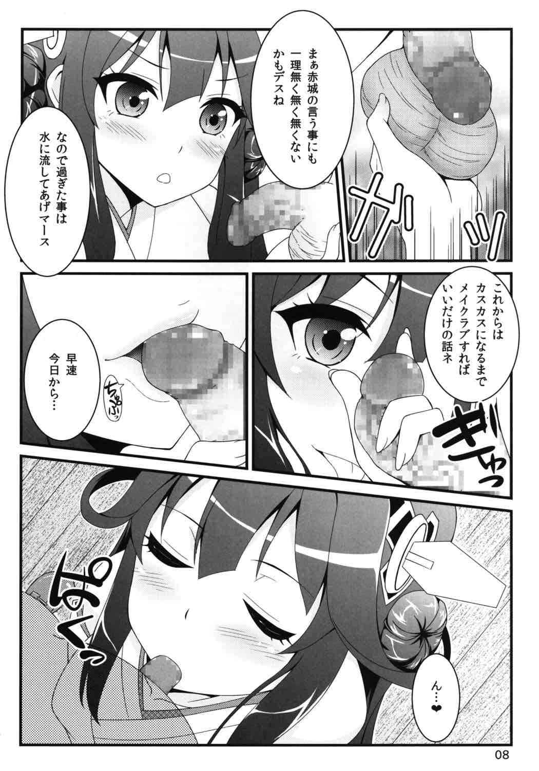 (Houraigekisen! Yo-i! 4Senme) [GoldenGoblins (Nekokan)] Kenpeitai ni wa Naisho da yo! (Kantai Collection -KanColle-)