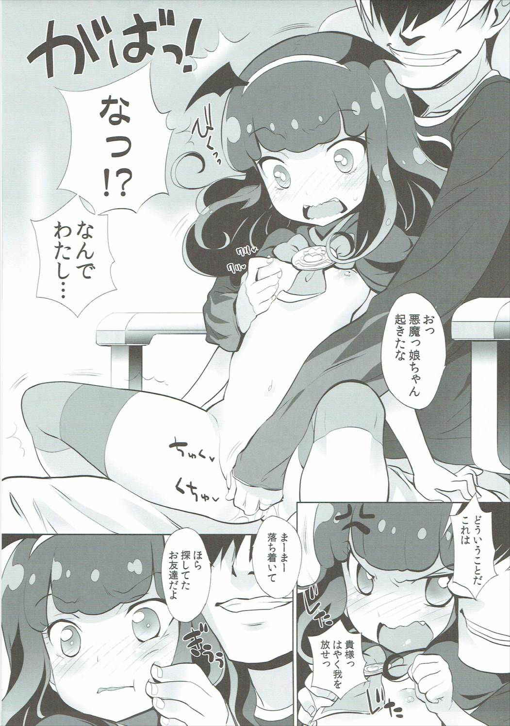 (C88) [Furaipan Daimaou (Chouchin Ankou)] AromageDrug (PriPara)