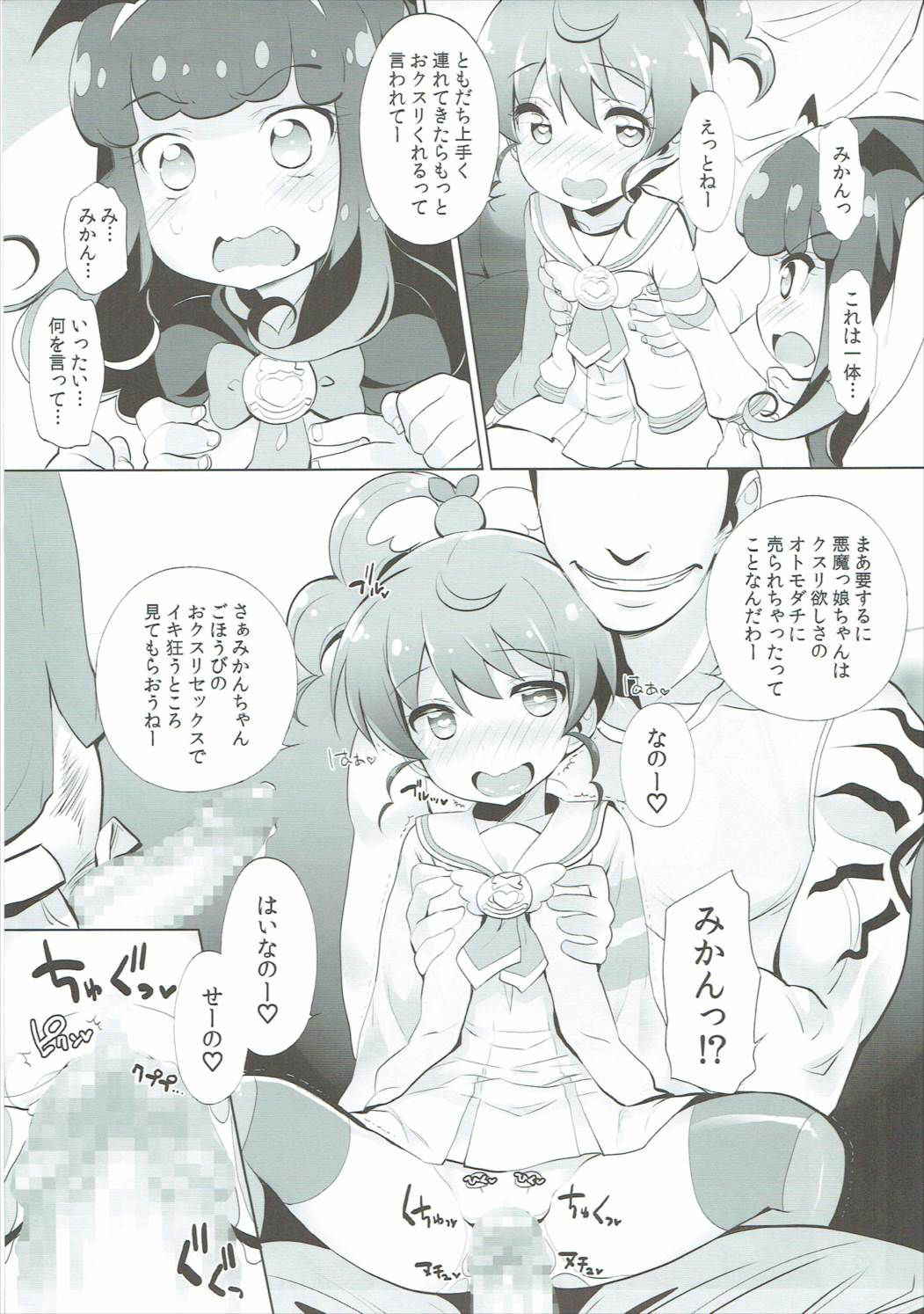 (C88) [Furaipan Daimaou (Chouchin Ankou)] AromageDrug (PriPara)