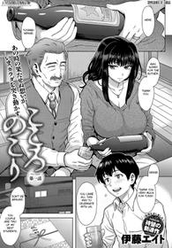 [Itou Eight] Kokoronokori Ch. 1 (COMIC Anthurium 2017-05) [English] [Fated Circle] [Digital]