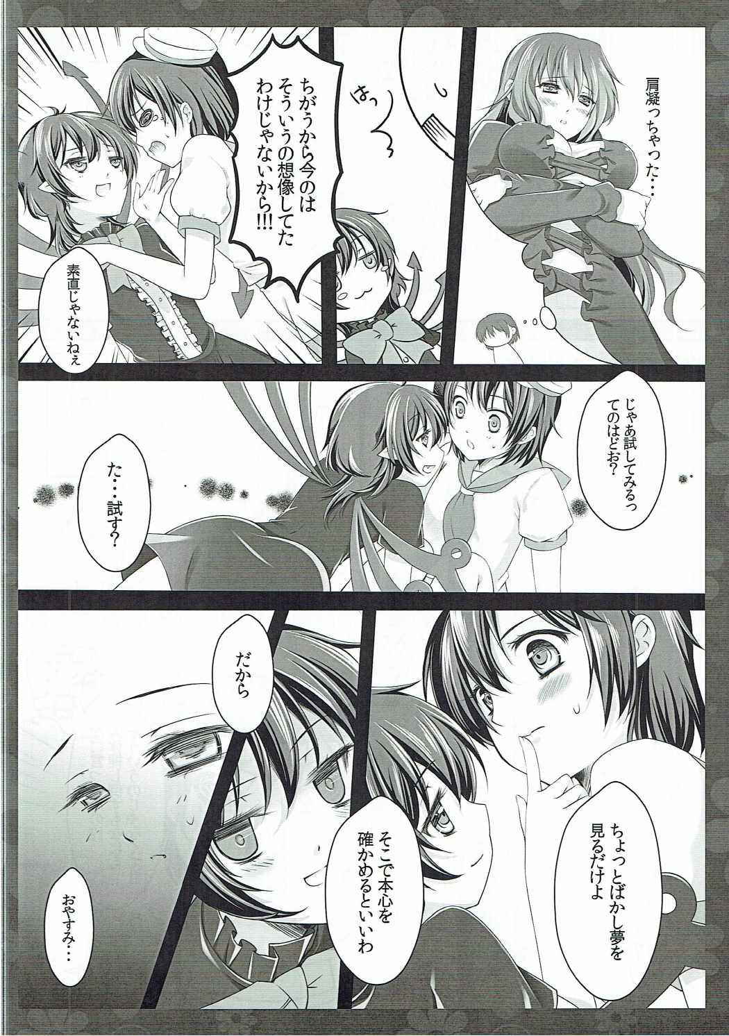 (COMIC1☆6) [cafe-hotcocoa. (Cocoa)] Itoshi no Hijirin (Touhou Project)