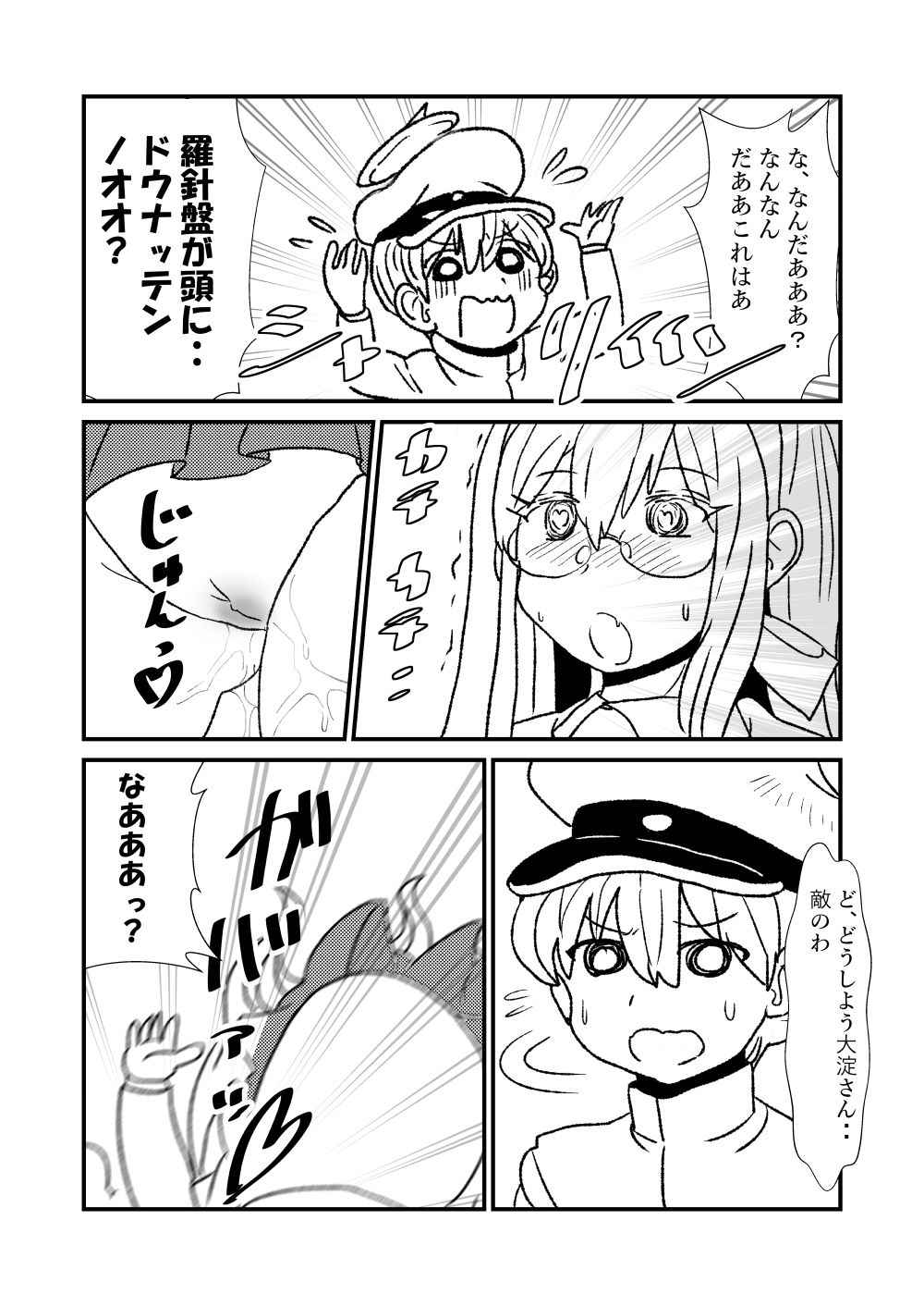 [Kuroihi] Ze~ttai? Teitoku to Rashinban Chinjufu 1-25 (Kantai Collection -KanColle-)