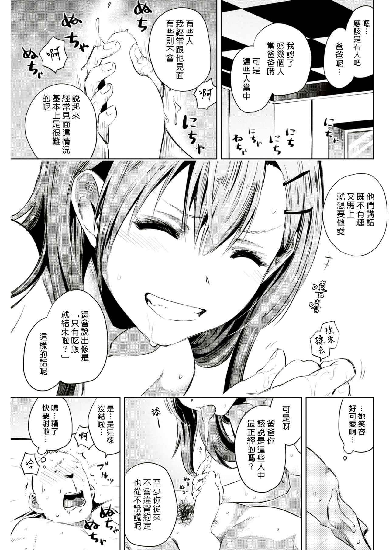 [Nokin] ReSTART! (COMIC Kairakuten 2017-06) [Chinese] [漢化組漢化組]