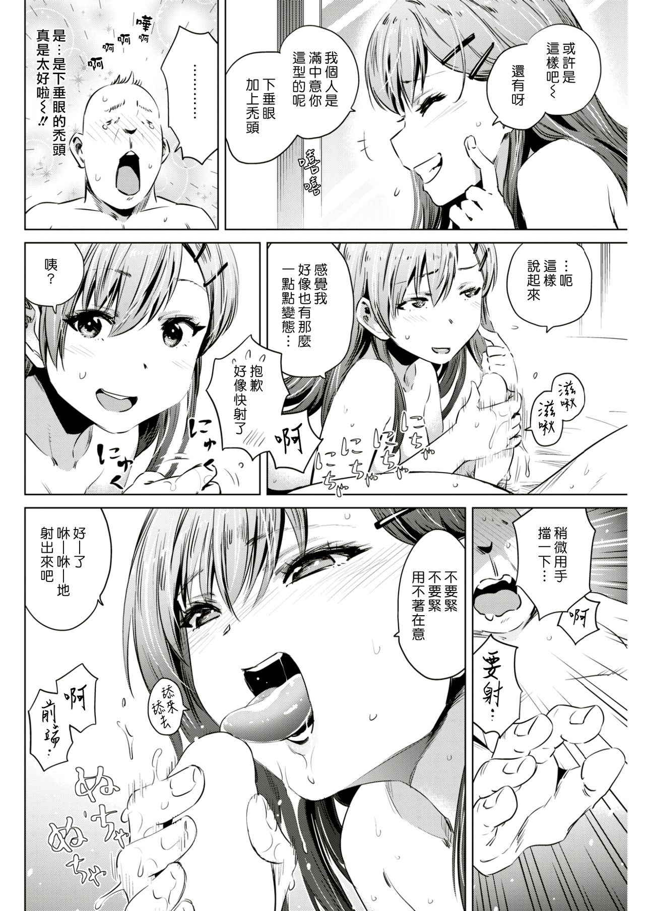 [Nokin] ReSTART! (COMIC Kairakuten 2017-06) [Chinese] [漢化組漢化組]