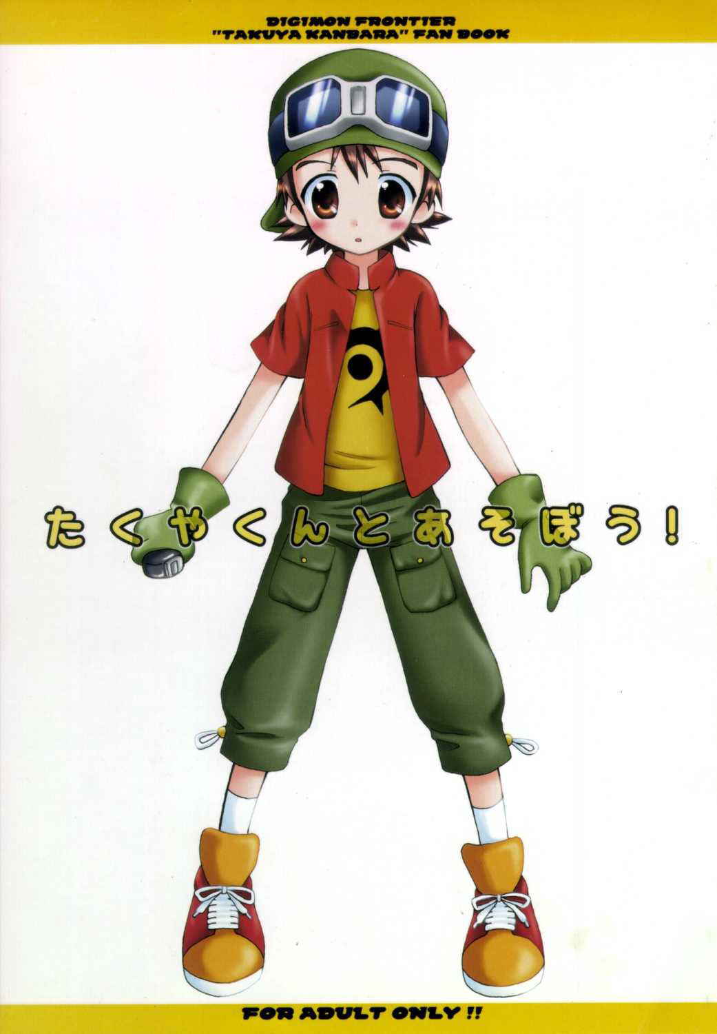 Takuya Kanbara (Yaoi / Shota) (Digimon)