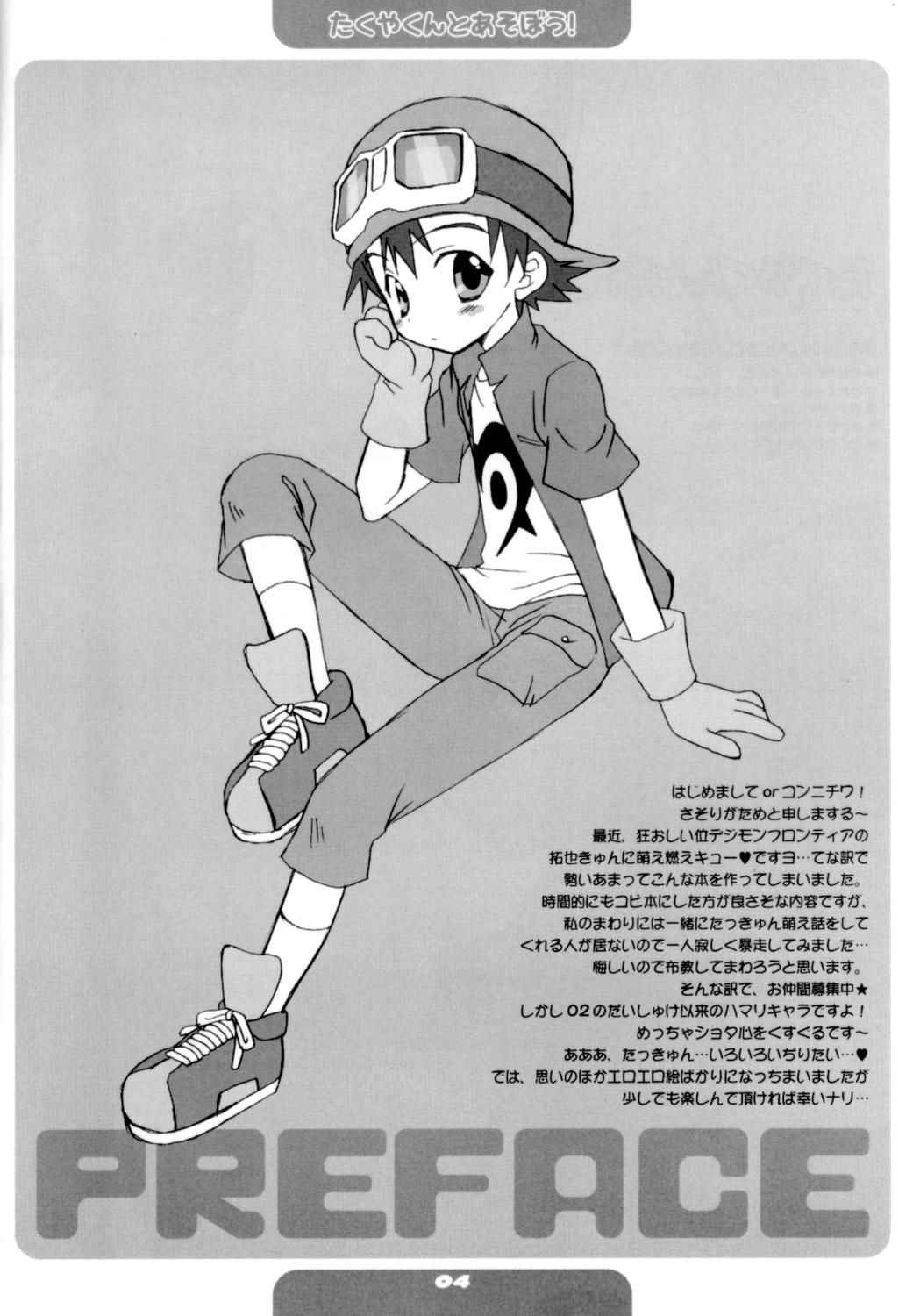 Takuya Kanbara (Yaoi / Shota) (Digimon)