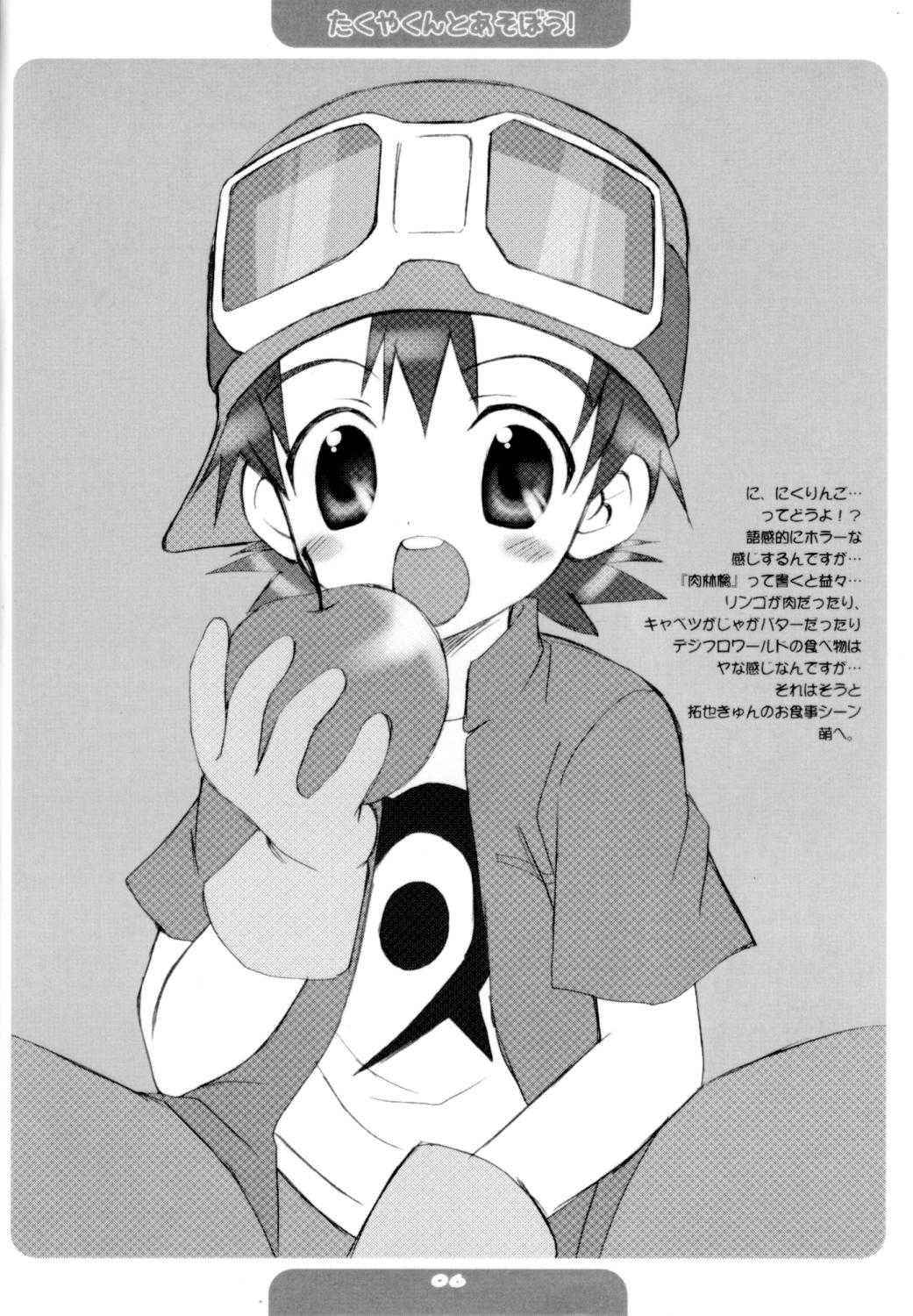 Takuya Kanbara (Yaoi / Shota) (Digimon)