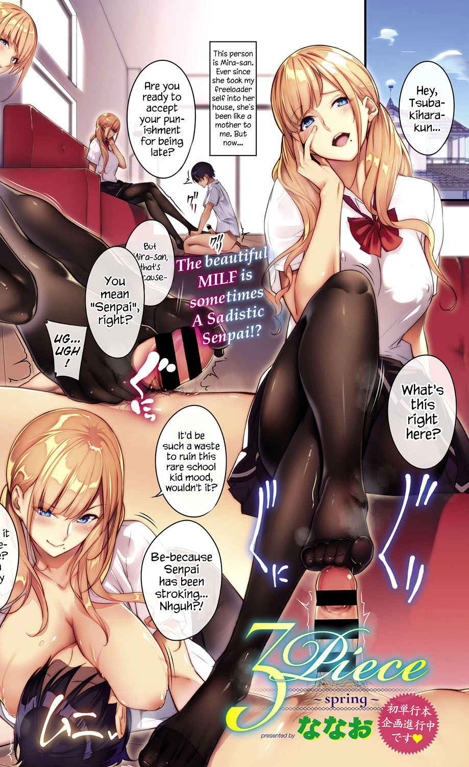 [Nanao] 3Piece ~Spring~ (COMIC ExE 07) [English] [Redlantern] [Digital]