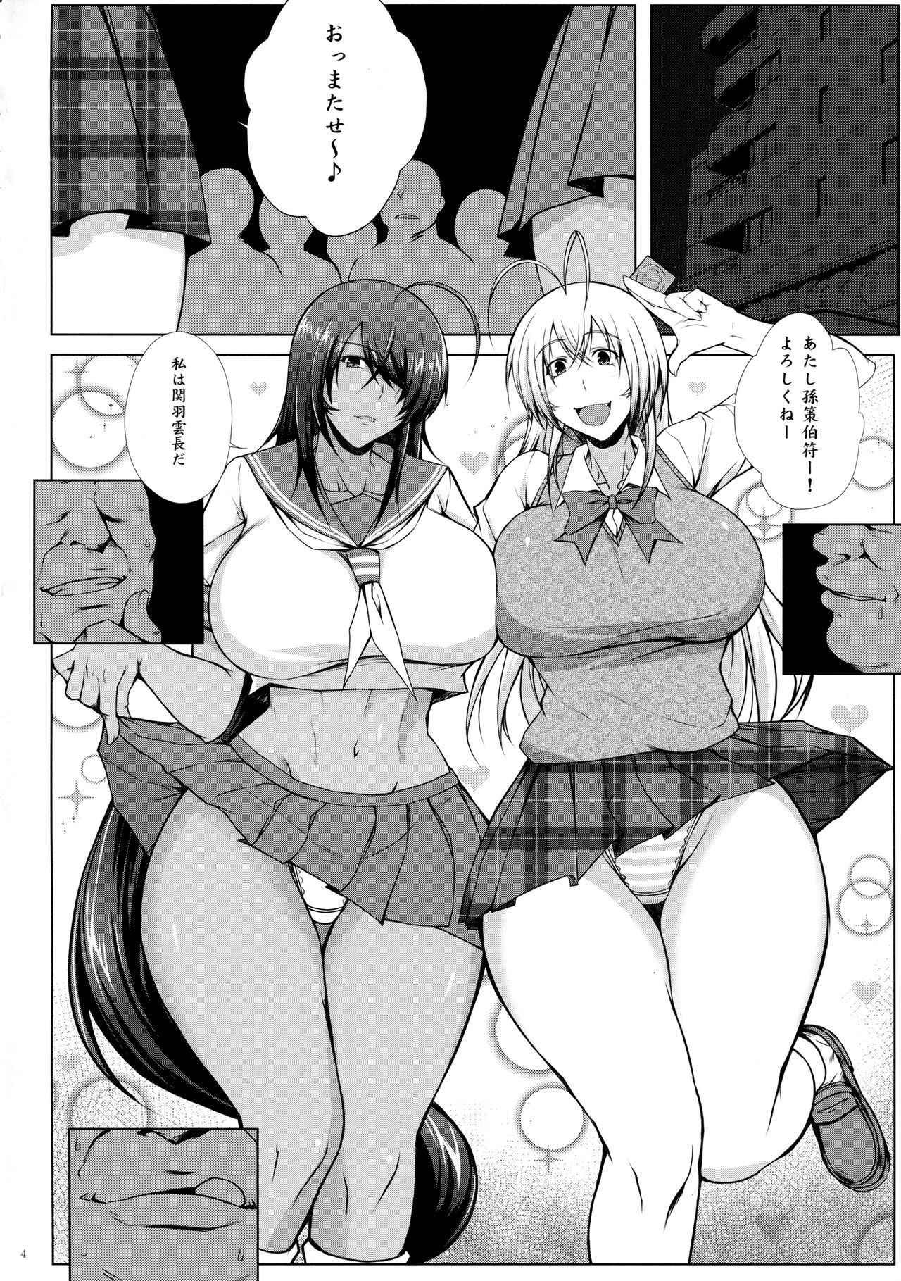 (C91) [Kikuya (Kimura Naoki)] Tousen no Utage (Ikkitousen)