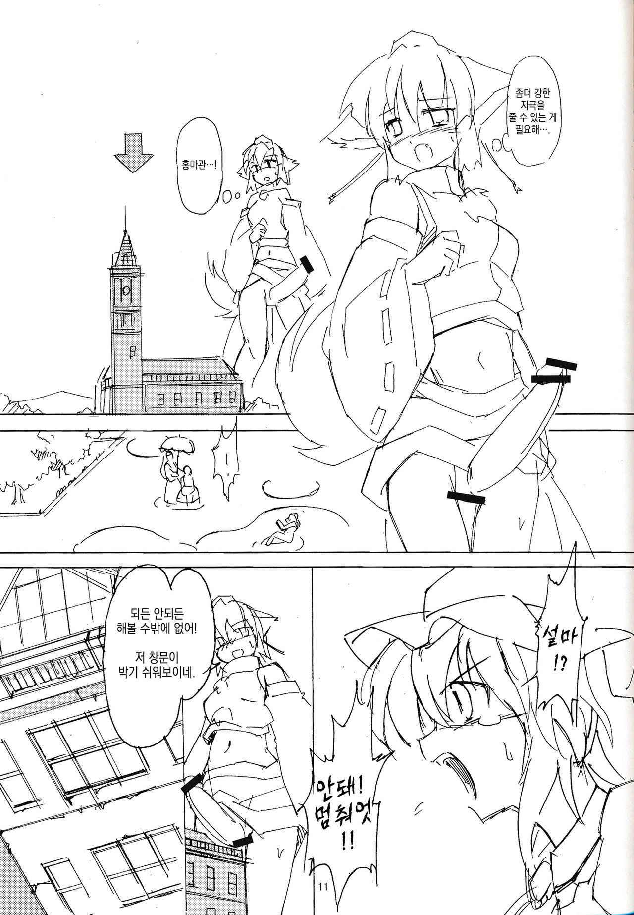 (Kouroumu 10) [TEDDY-PLAZA (Seo Tatsuya)] [Kiniitta Uchi ni Kiteya o Fuck shite iizo] ~Kanzenban (Touhou Project) [Korean]