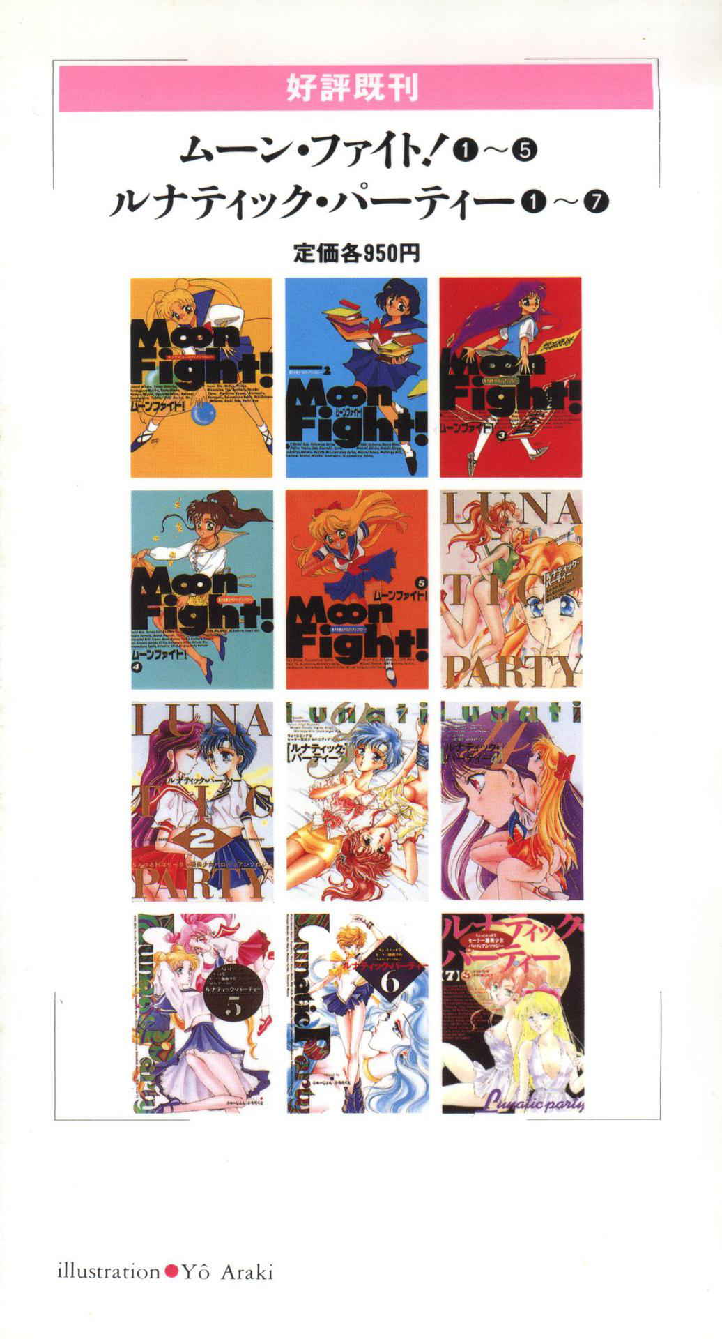 [Anthology] Lunatic Party 8 (Bishoujo Senshi Sailor Moon)