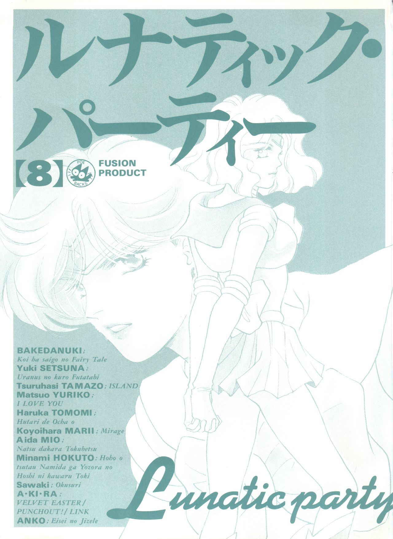 [Anthology] Lunatic Party 8 (Bishoujo Senshi Sailor Moon)